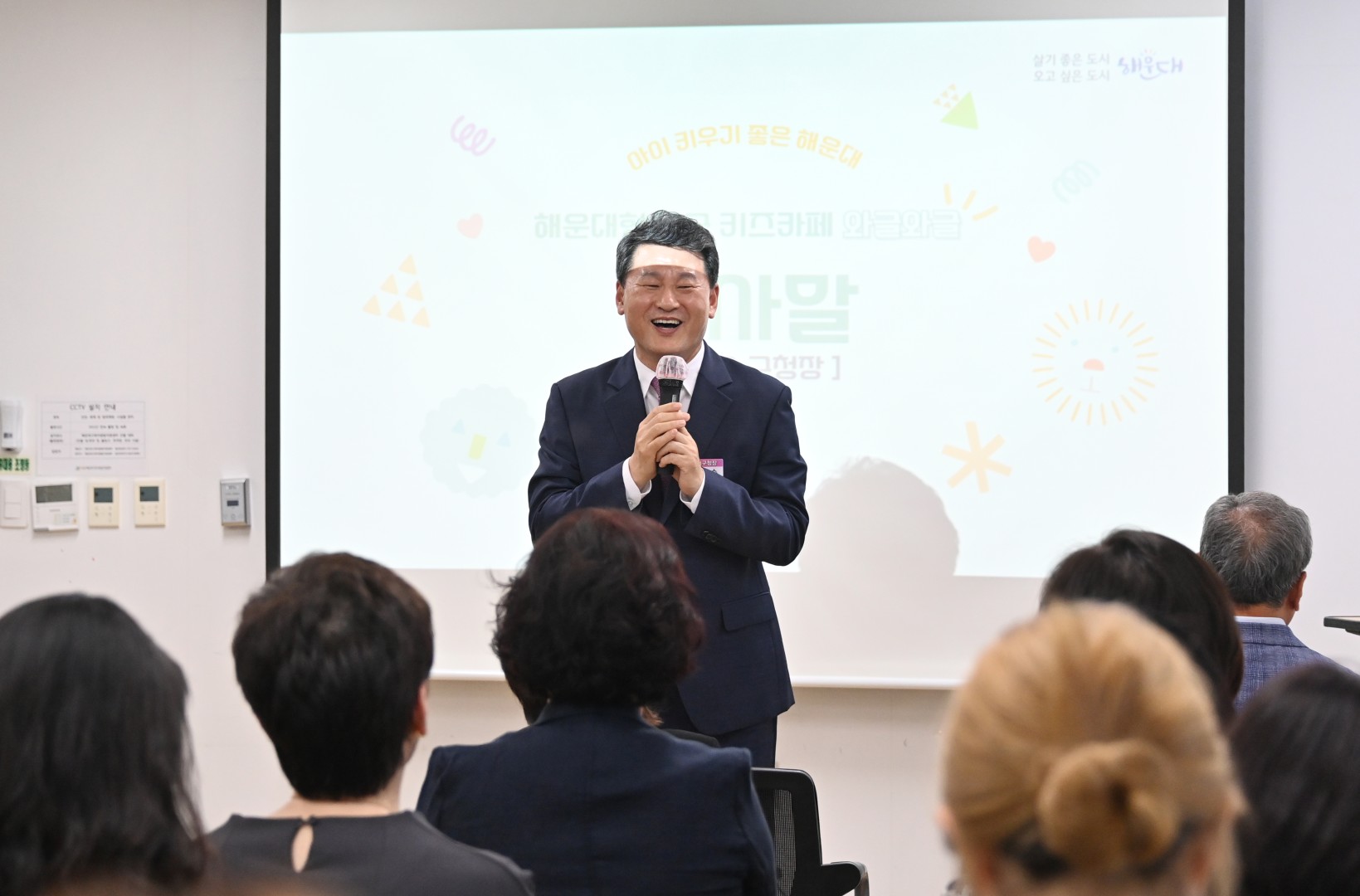 해운대형 공공키즈카페 준공식 5