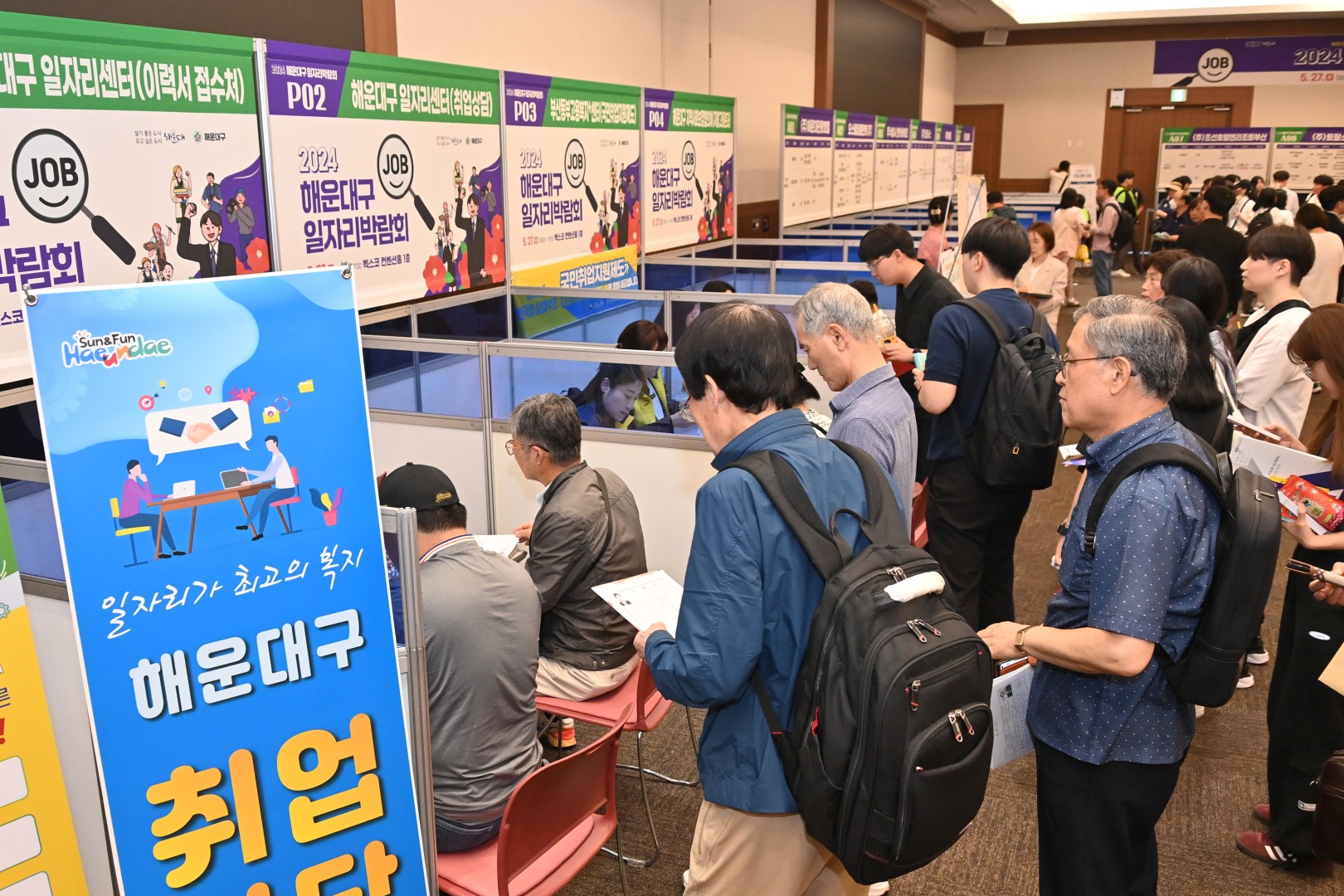 해운대구 일자리박람회 8