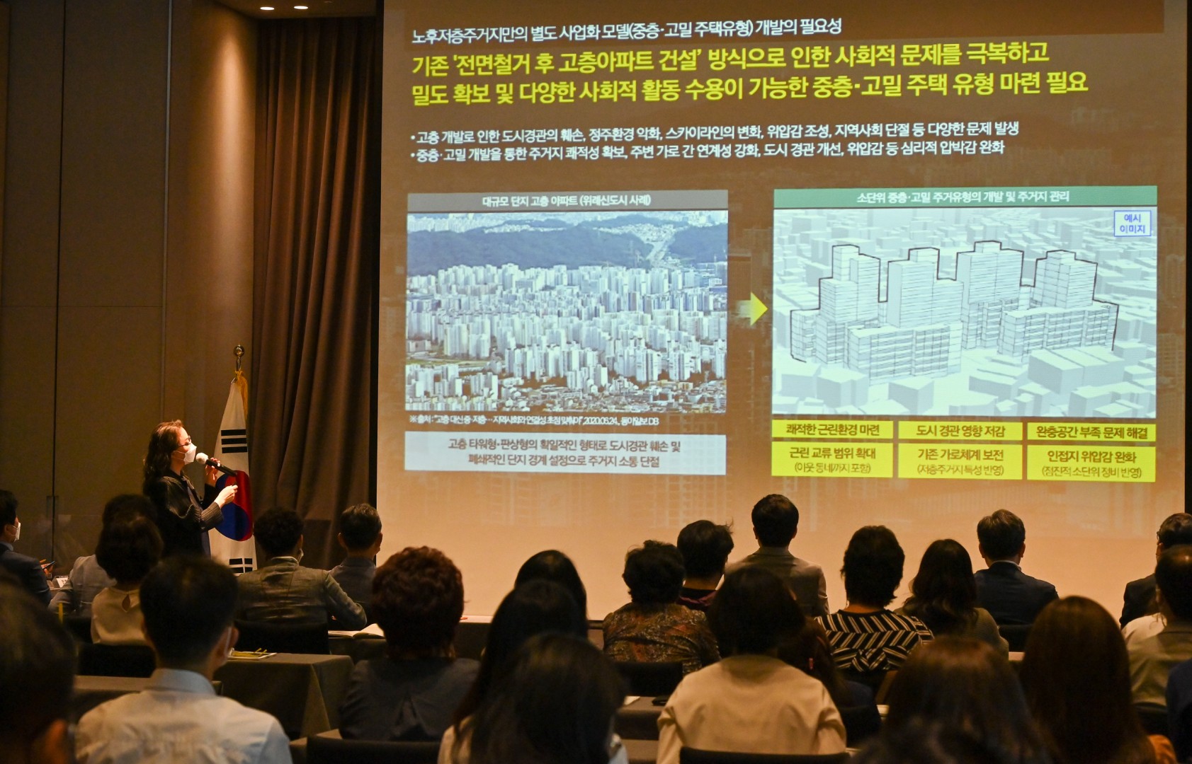 해운대구 도시재생포럼 7