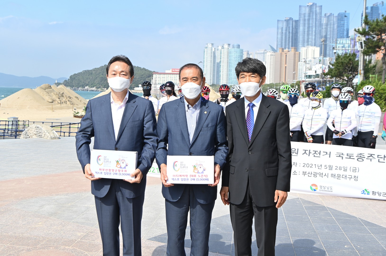 함양 산삼EXPO홍보단 방문 14