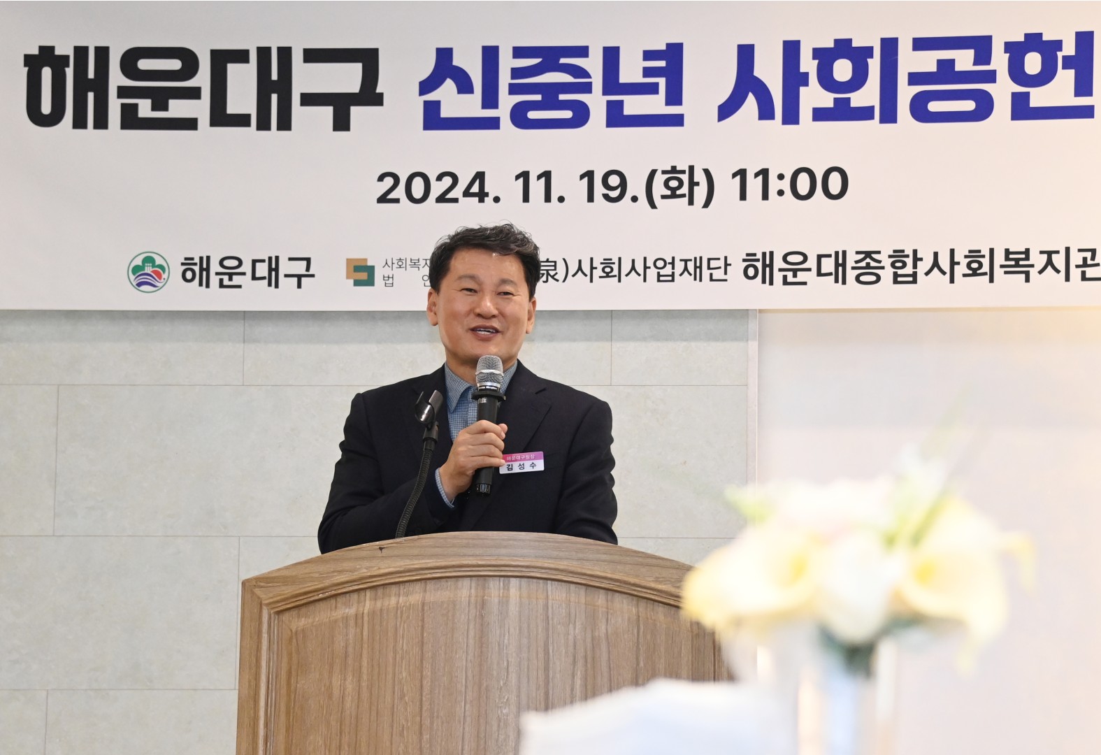 신중년 사회공헌 활동 지원사업 성과보고회 8