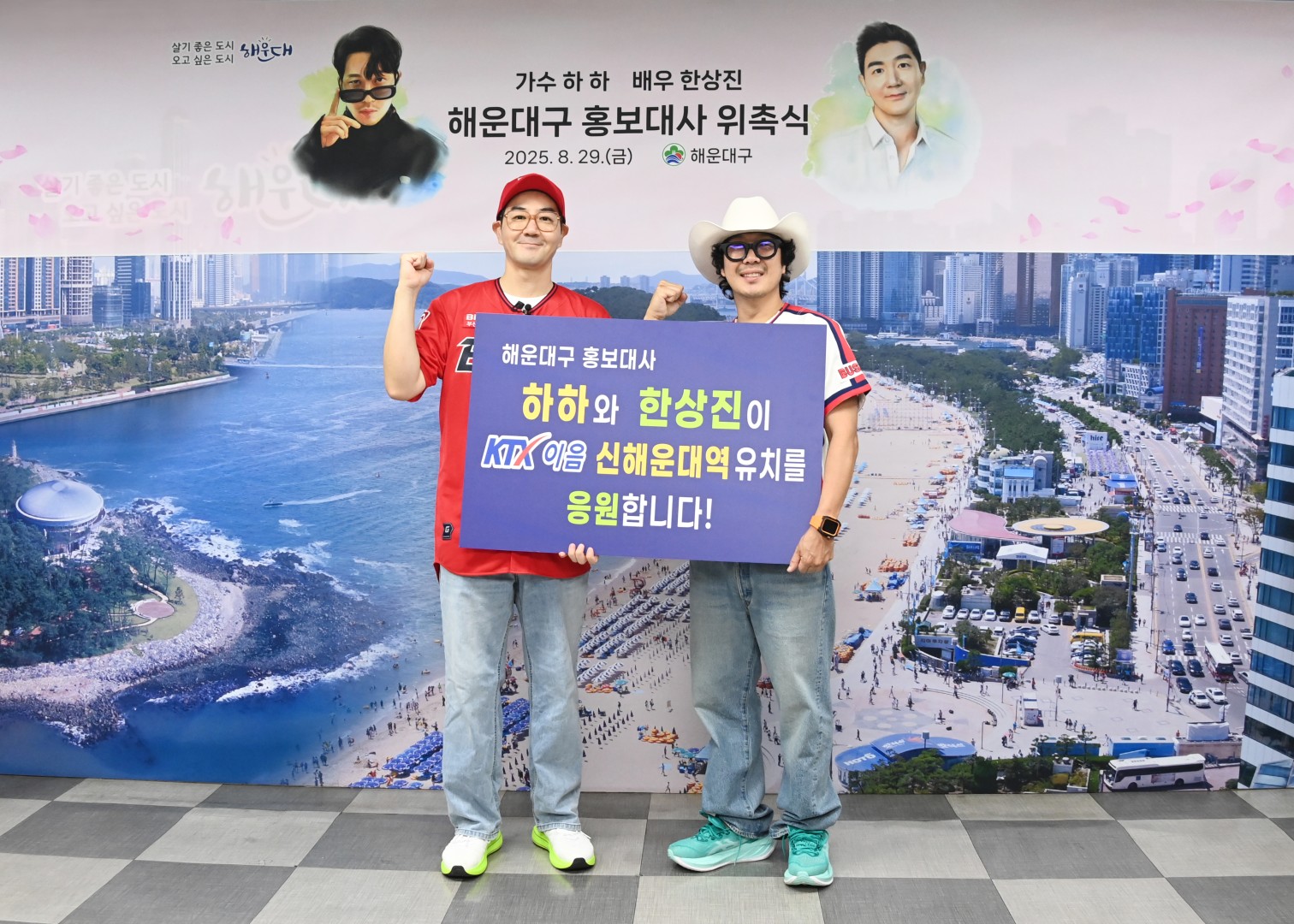 배우 한상진 · 가수 하하 홍보대사 위촉식 19