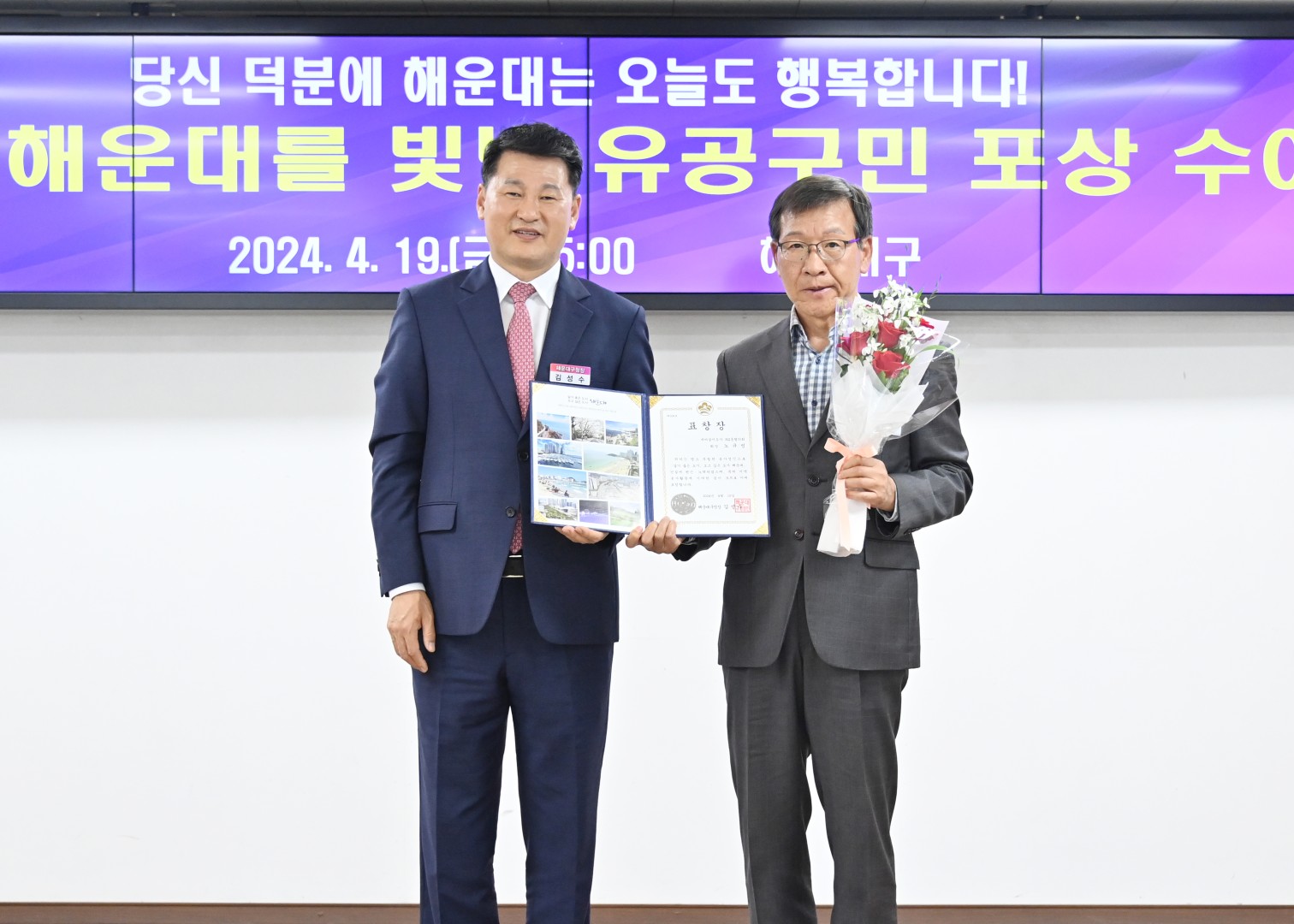 선행구민 및 모범단체원 포상수여식 17