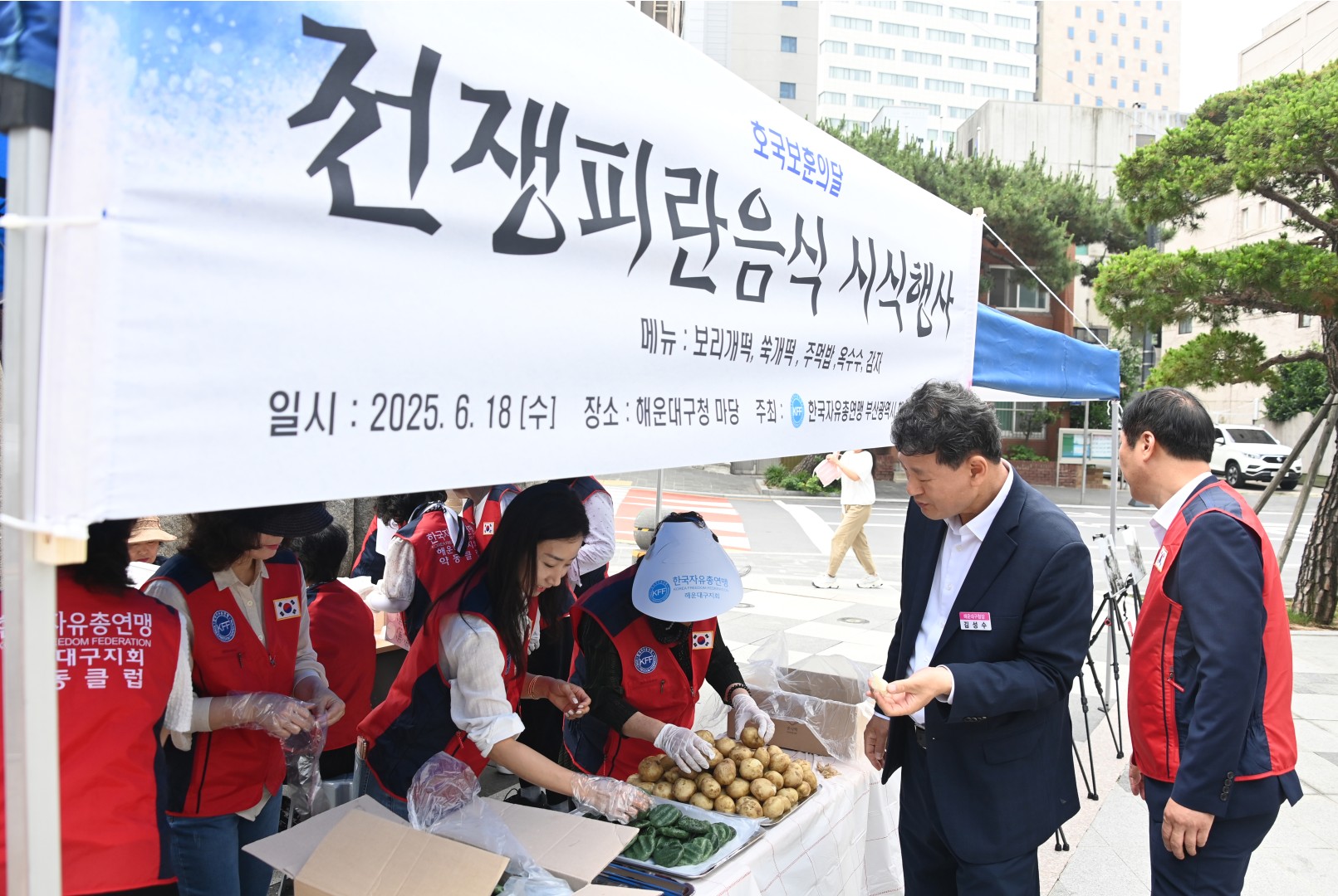 호국보훈의달 전쟁피란음식 시식행사 1
