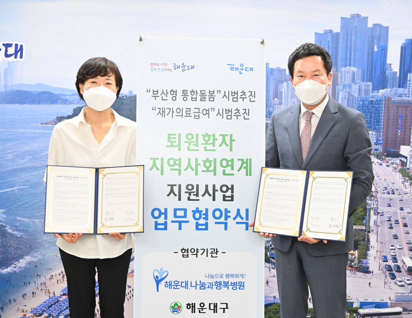 해운대나눔과 행복병원 2