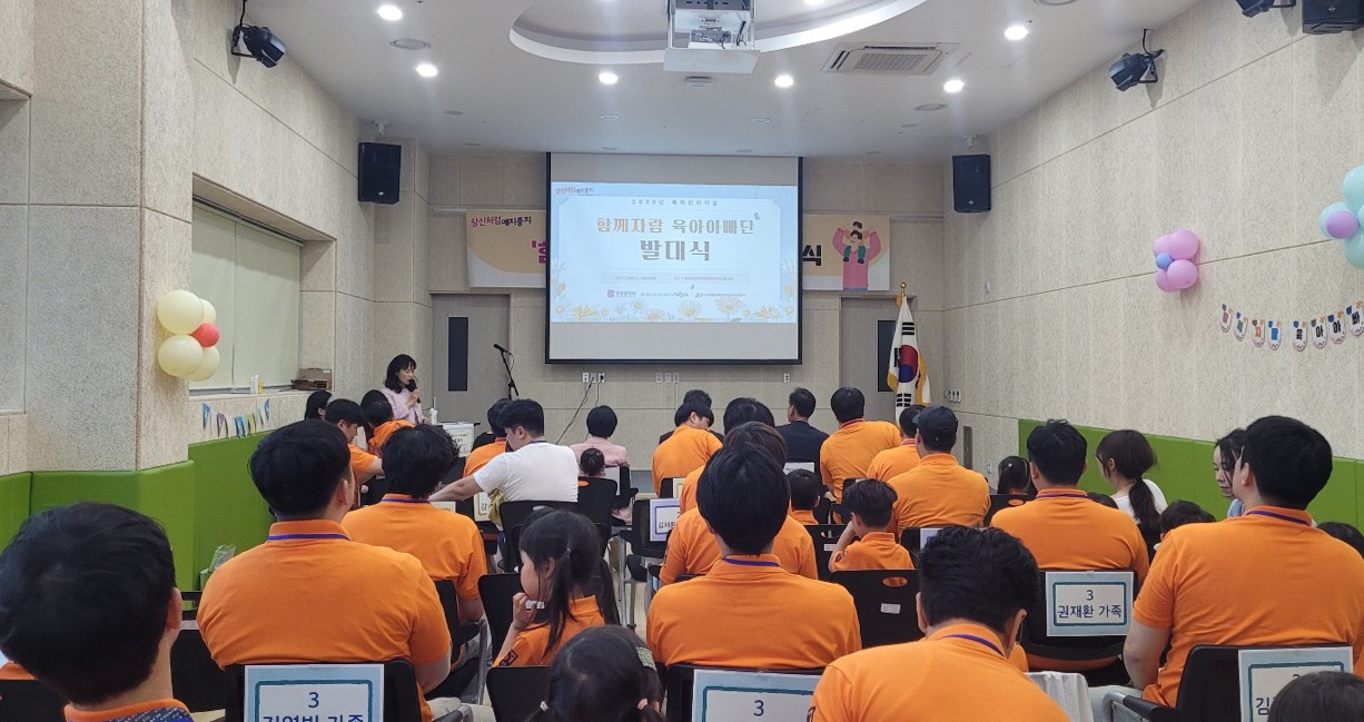 육아아빠단 발대식 2