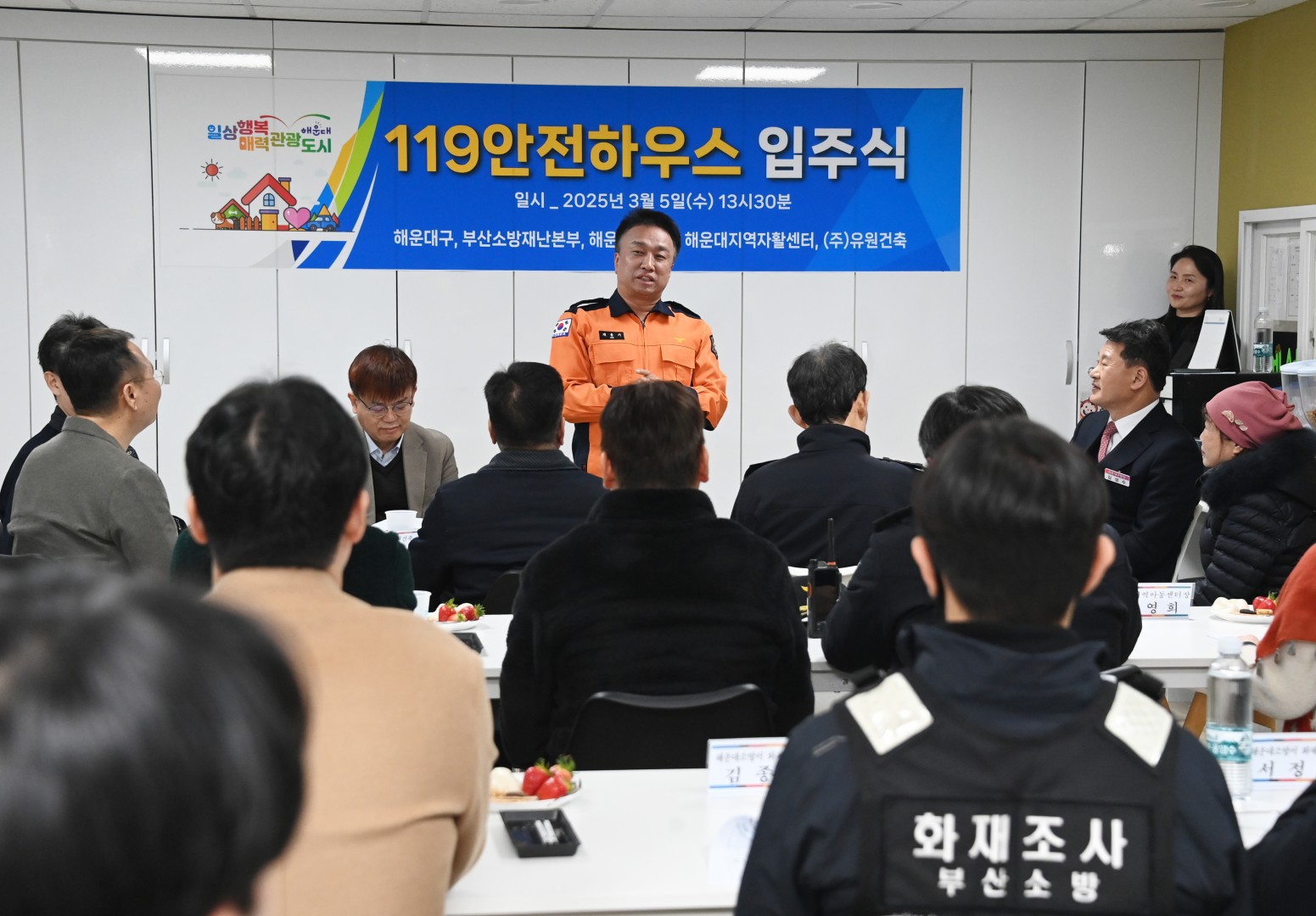 우1동 화재발생 집수리 입주식 4