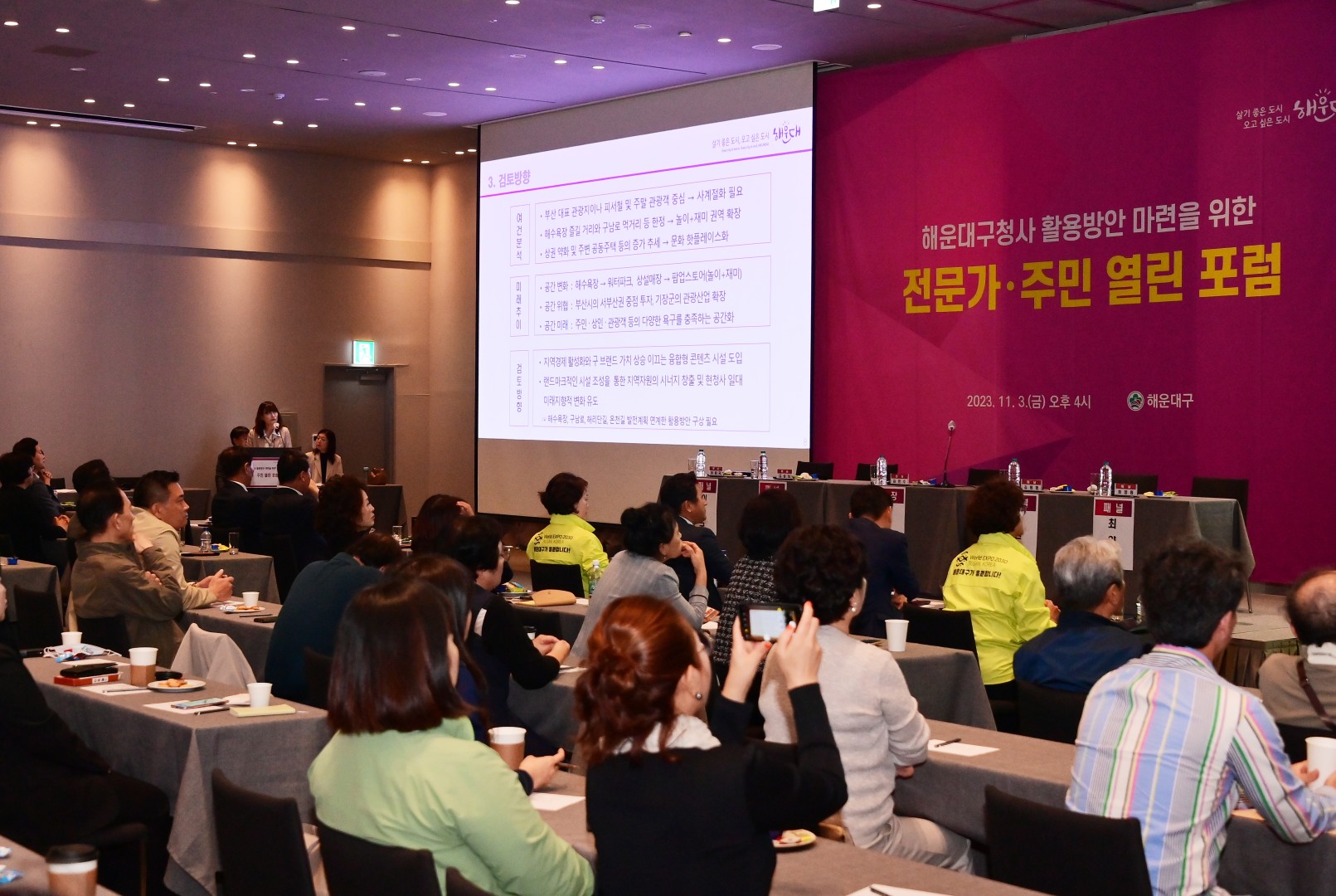 현청사 활용방안 전문가·주민 열린포럼 7