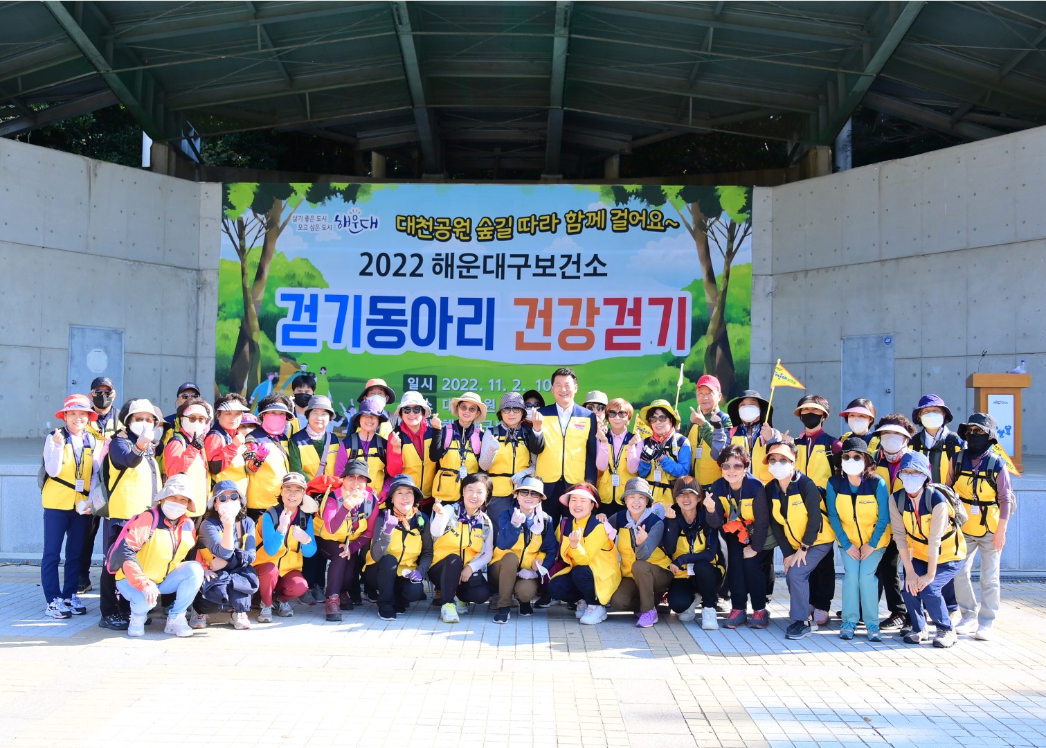 걷기동아리 건강걷기 13