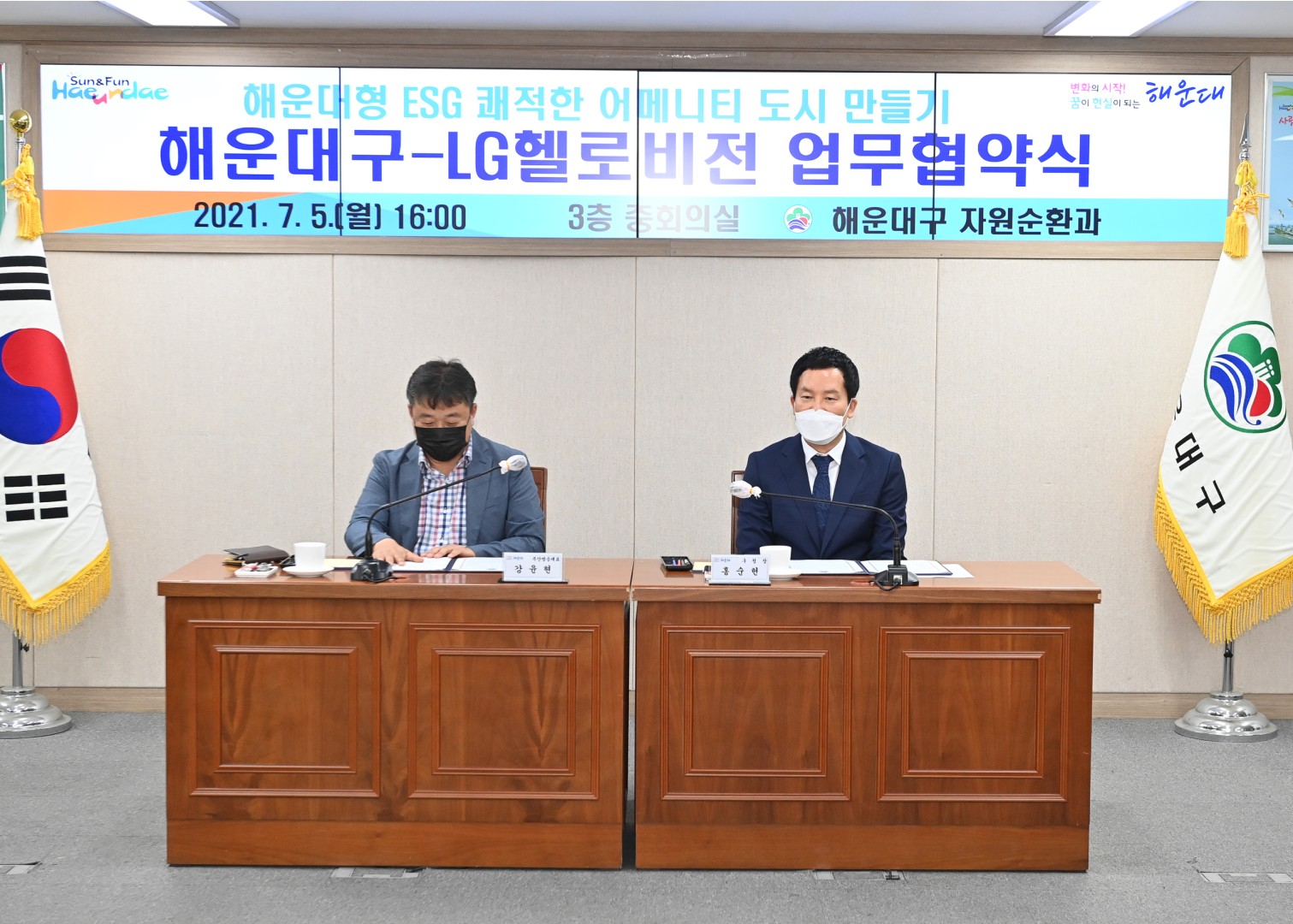 엘지 핼로비젼 업무협약식 3