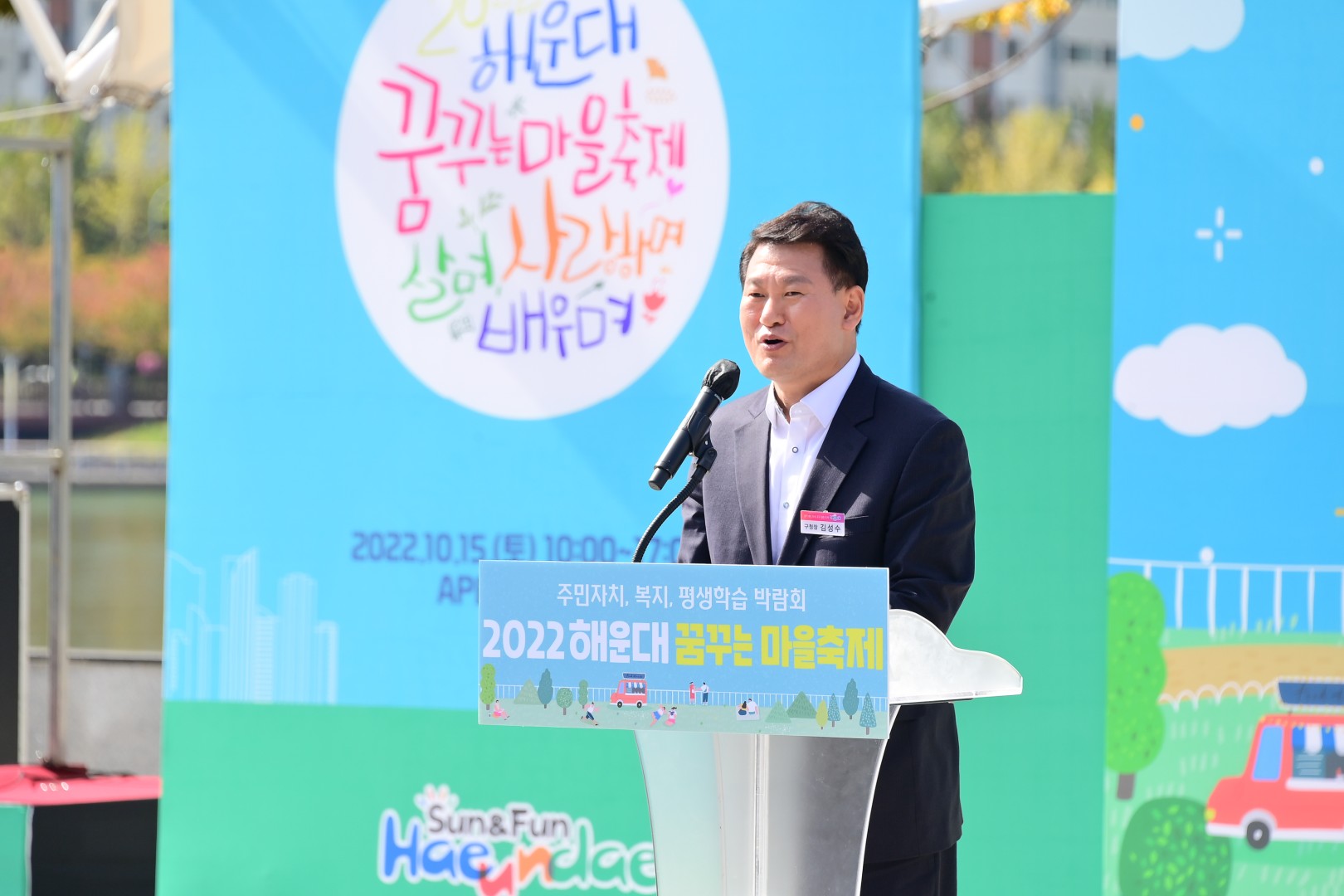 꿈꾸는 마을축제-개막식 11