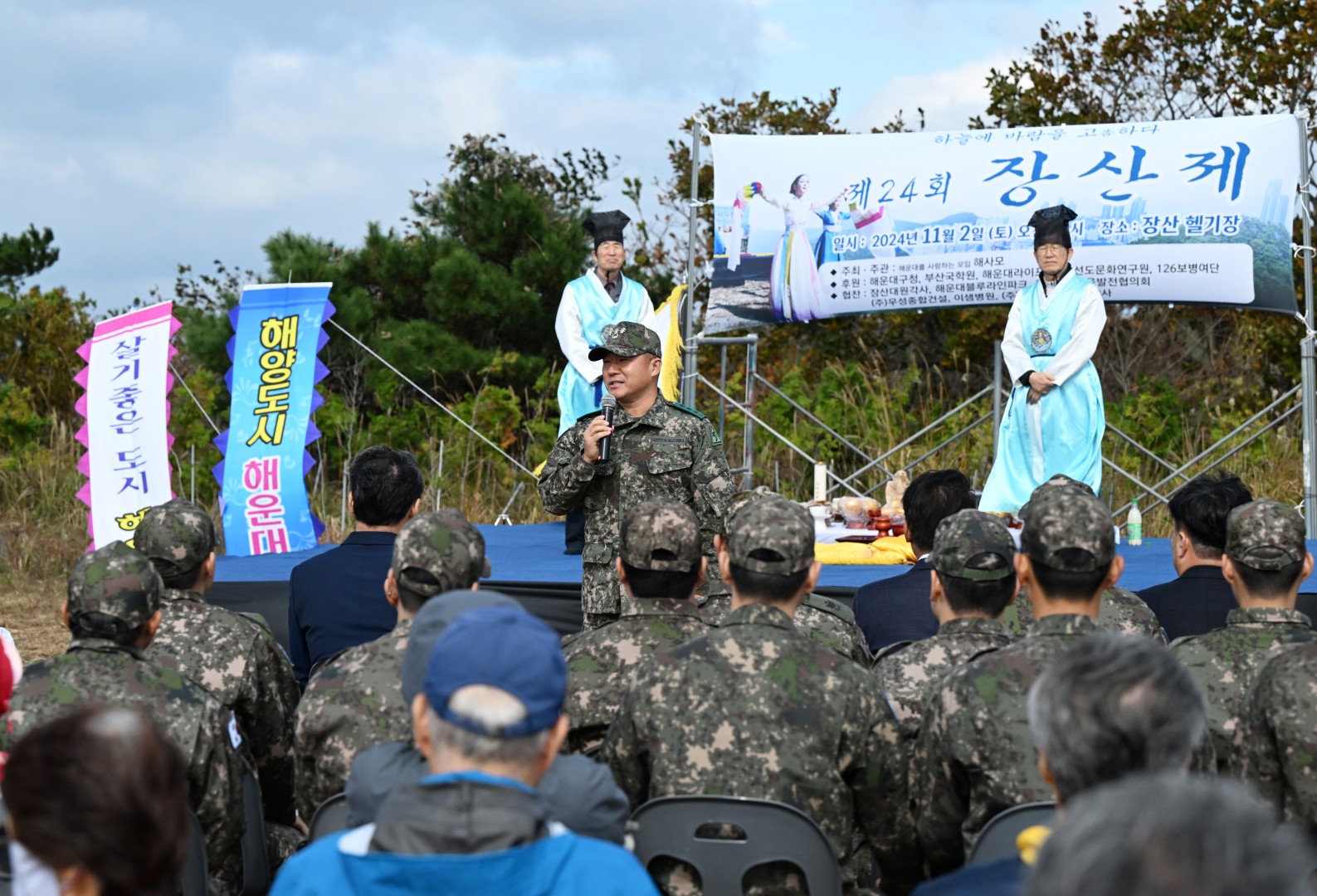 제24회 장산제 12
