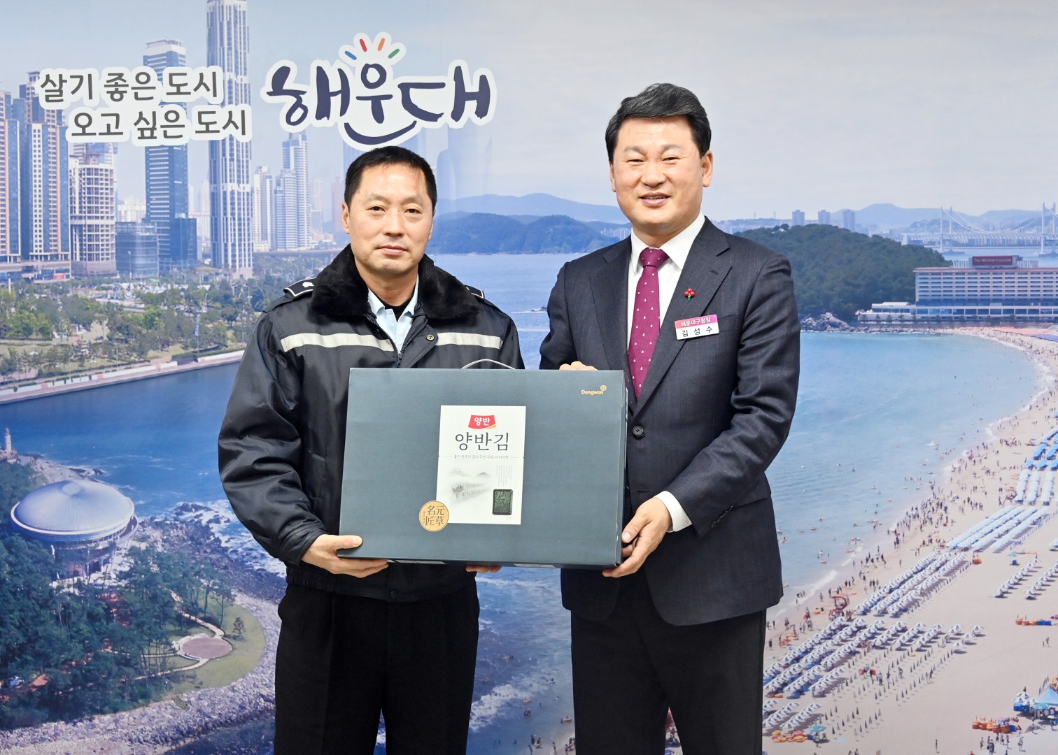 공무직노조 명절 선물전달식 3