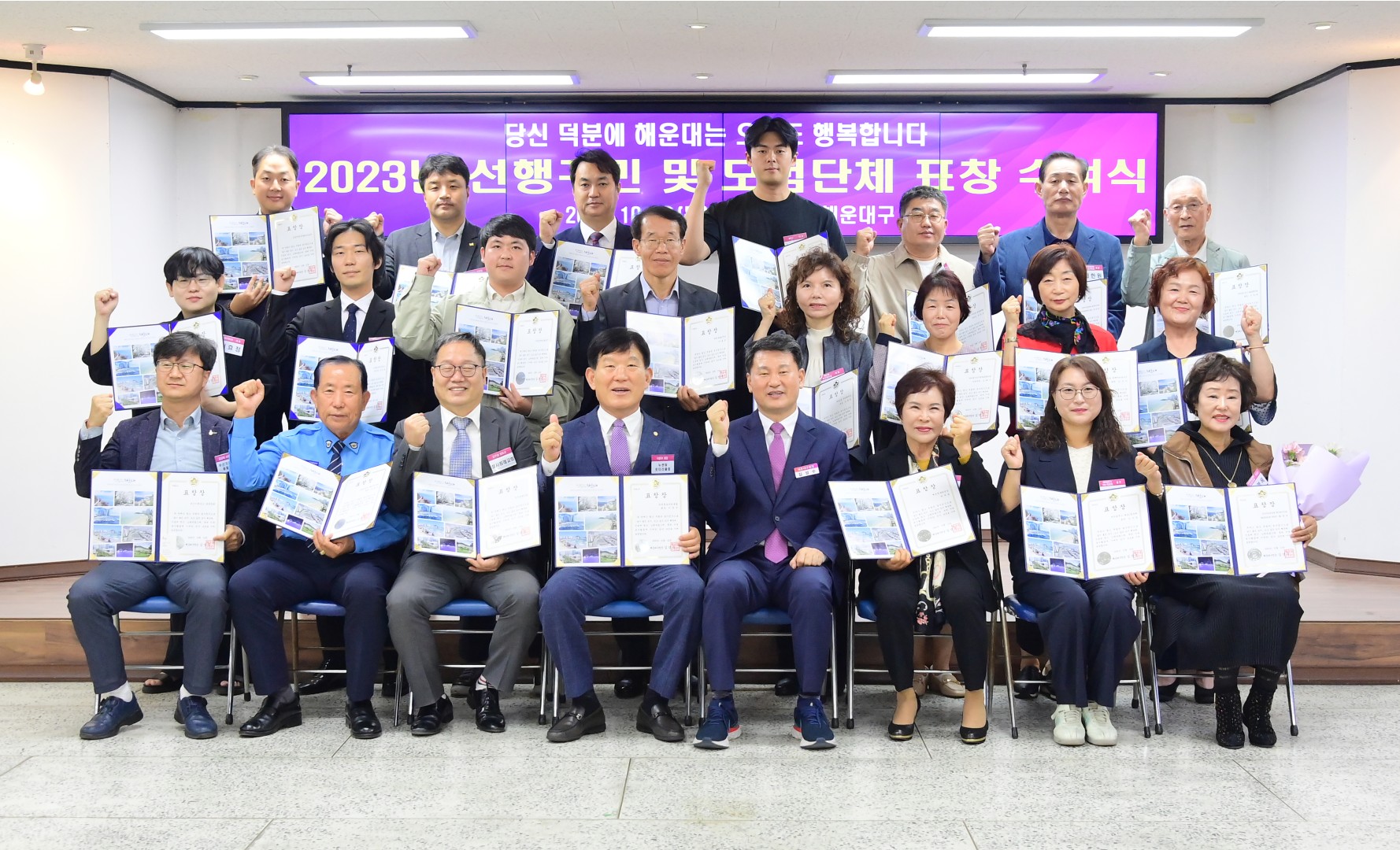 선행구민 모범단체원 표창 수여식 50