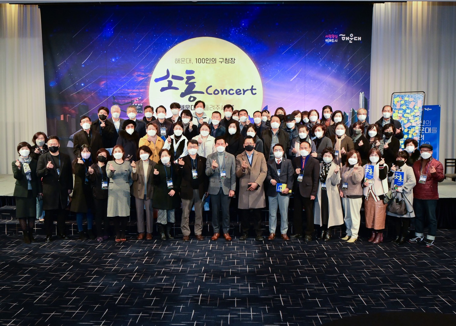 100인의 구청장 소통콘서트 21
