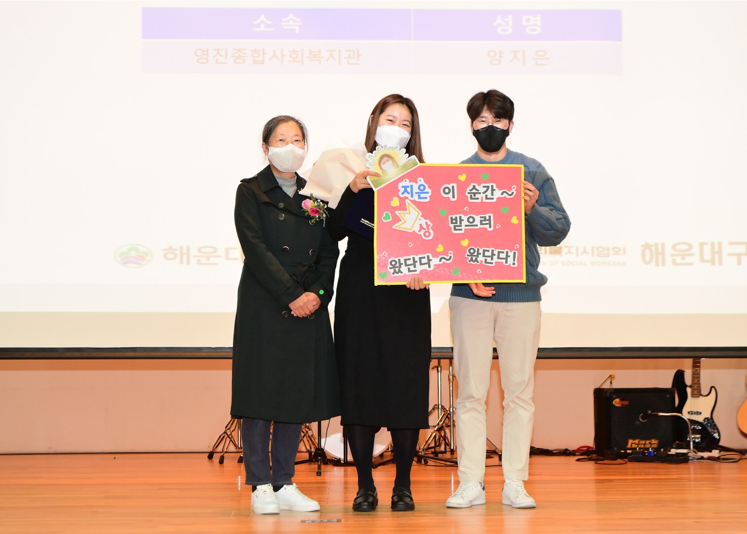 제14회 사회복지 지역대회 14