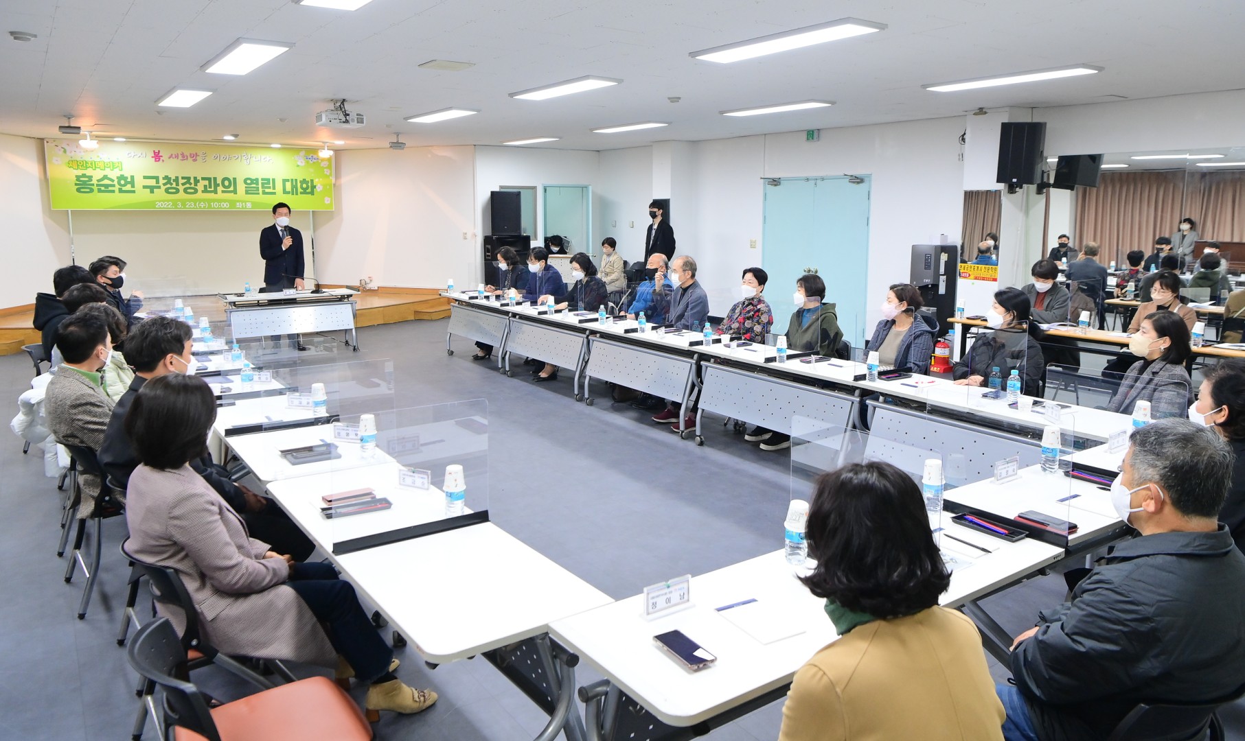 좌1동 주민대표 간담회 7