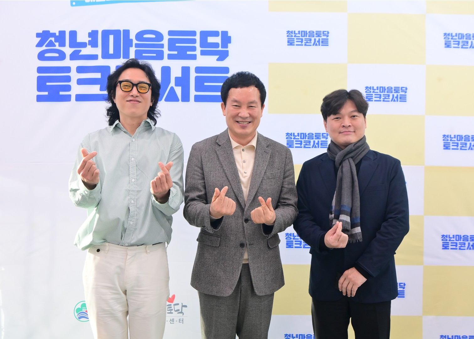 청년 마음토닥 토크콘서트 18