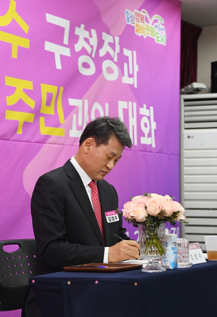동 주민과 대화(우1동) 5