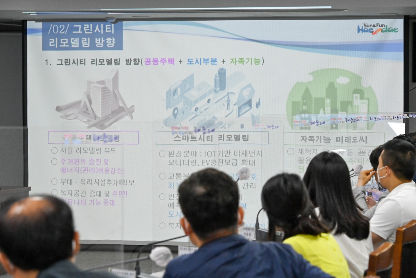 리모델링협의체 간담회 12