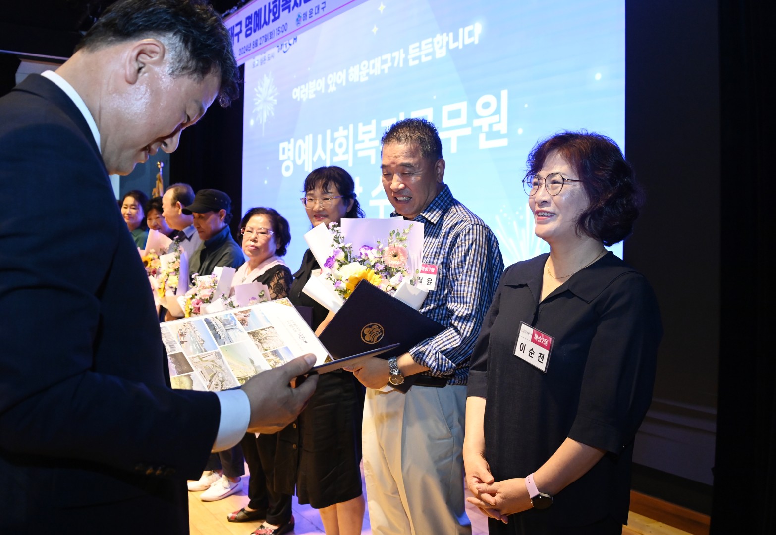 명예사회복지공무원 역량강화교육 20