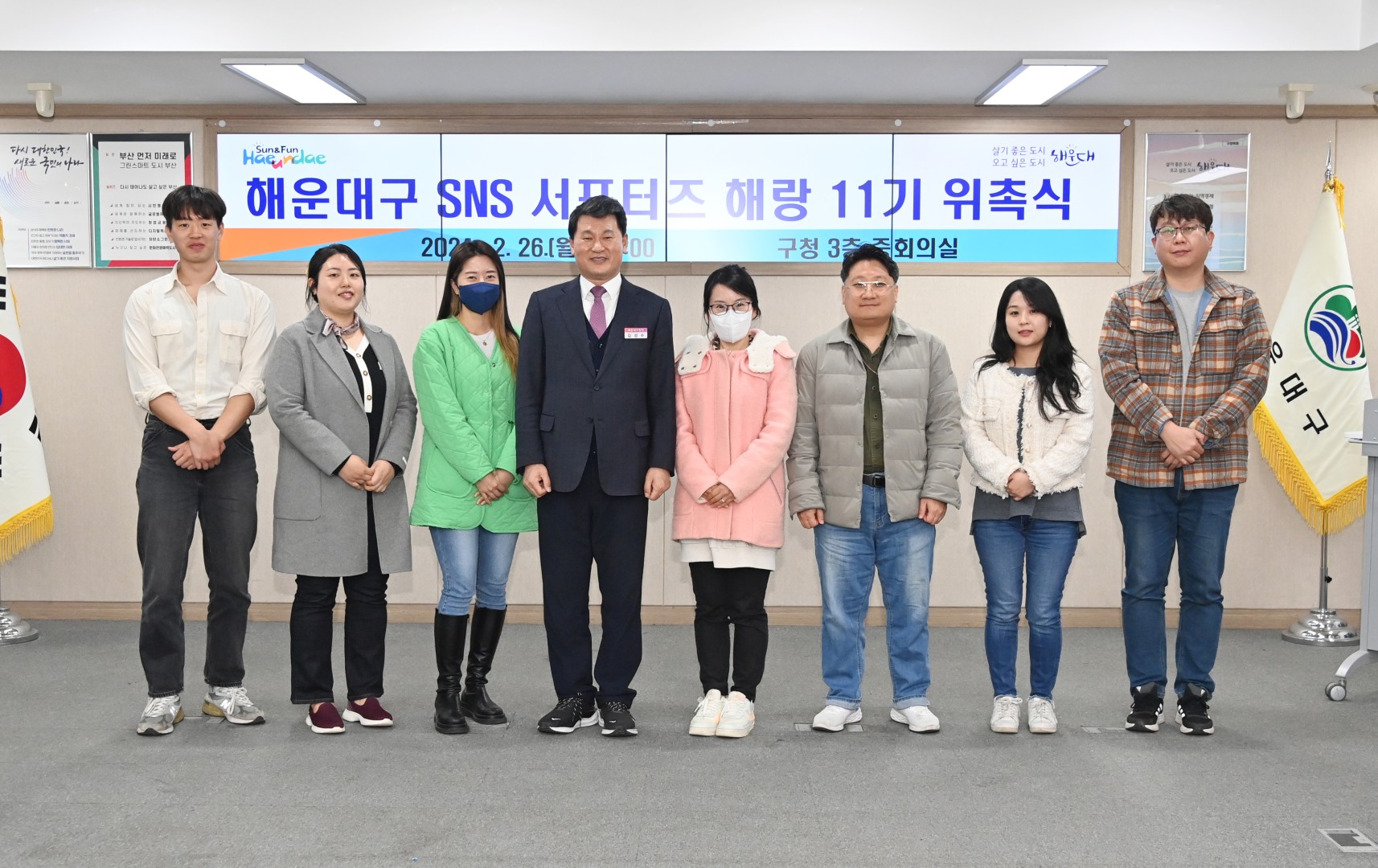 SNS서포터즈(해랑) 11기 위촉식 24
