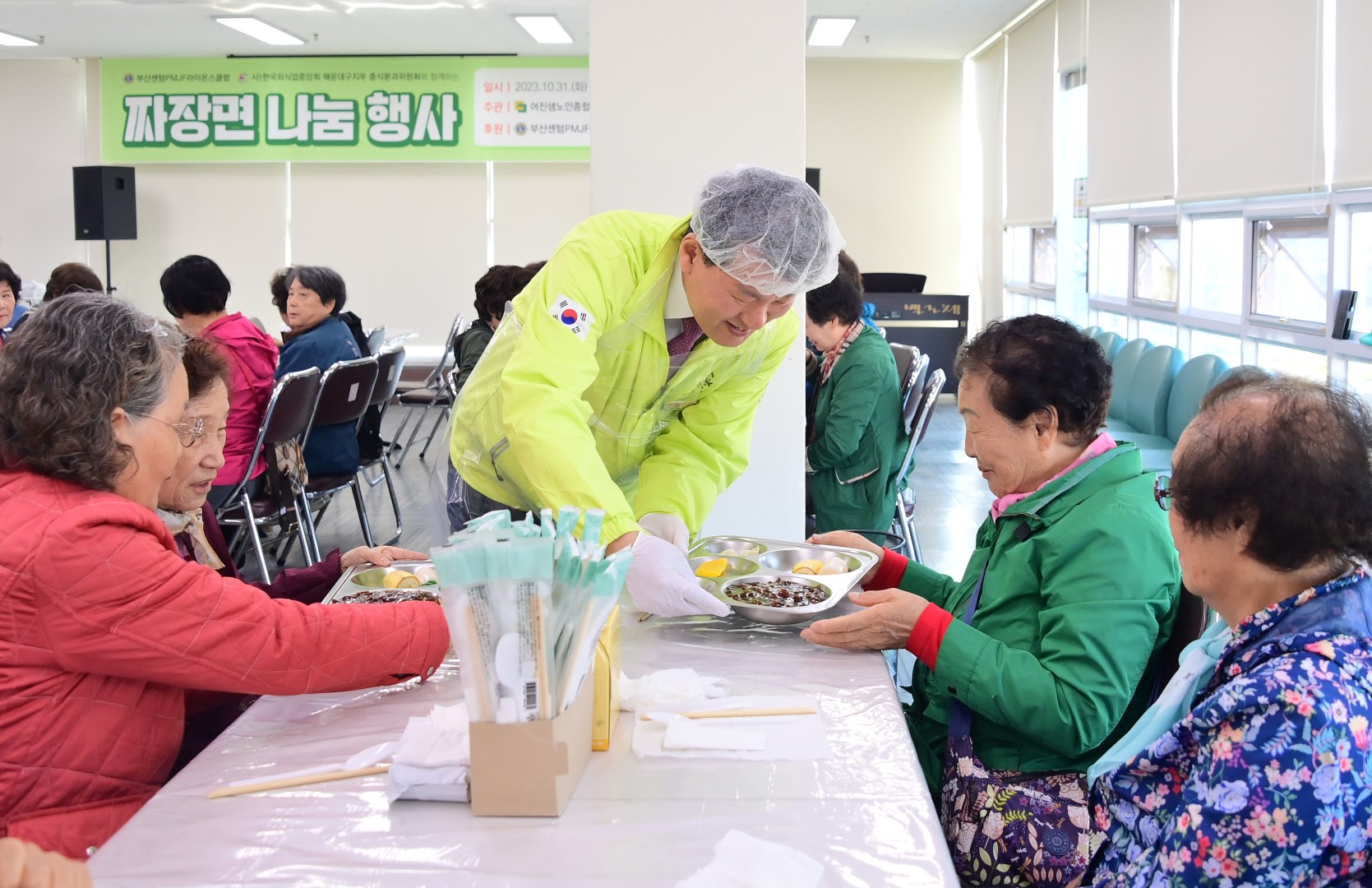 짜장면 나눔 행사 경로식당 봉사활동 1
