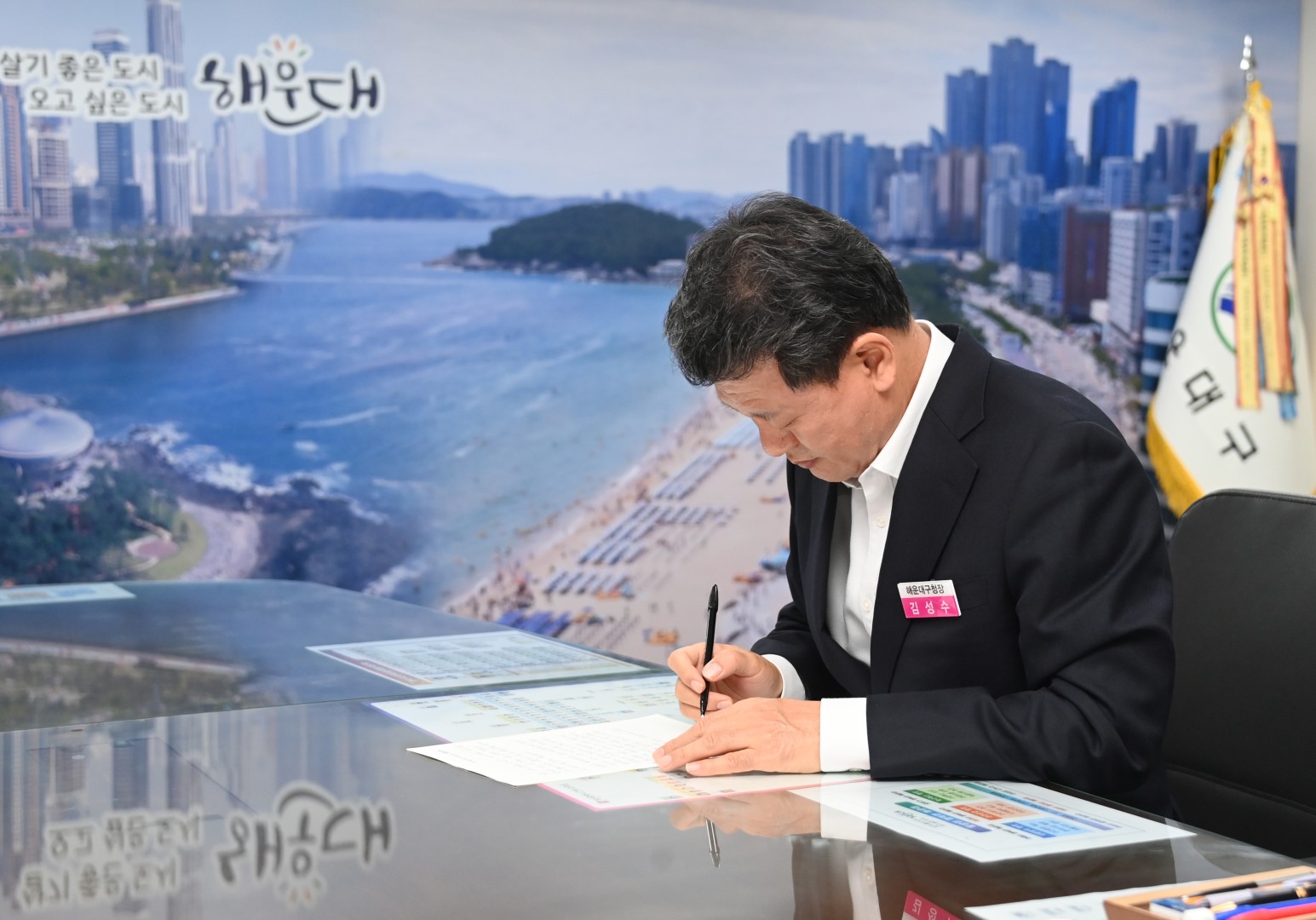 국토부 장관 편지 1