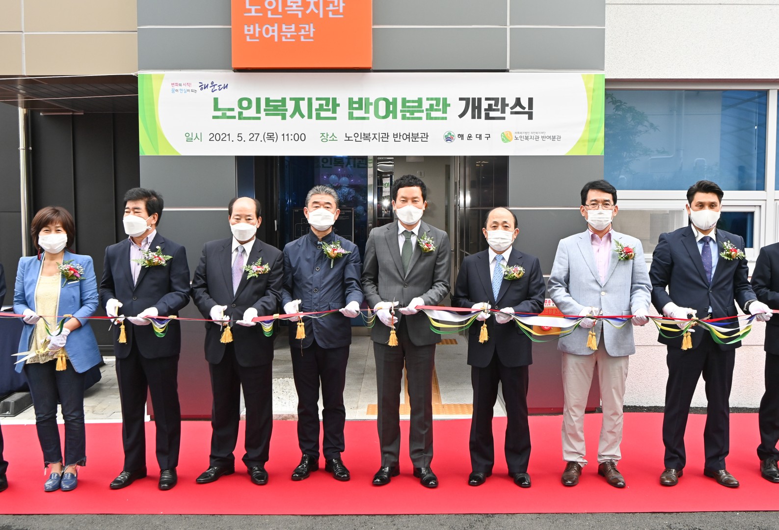 노인 복지관 반여분관 1