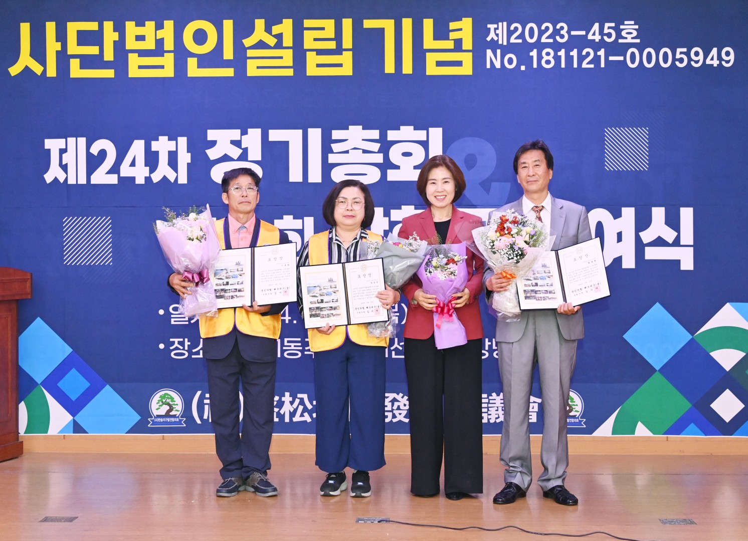 반송지구발전협의회 창립총회 9