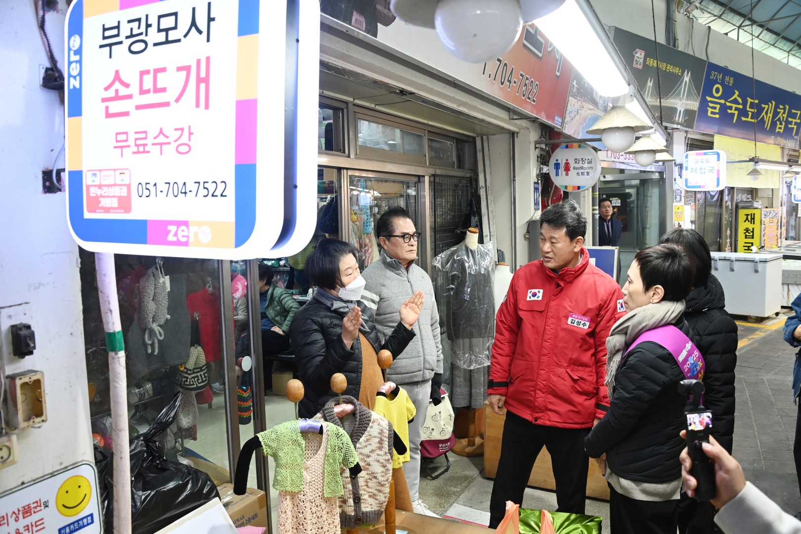설 맞이 전통시장 방문(좌동재래시장) 7