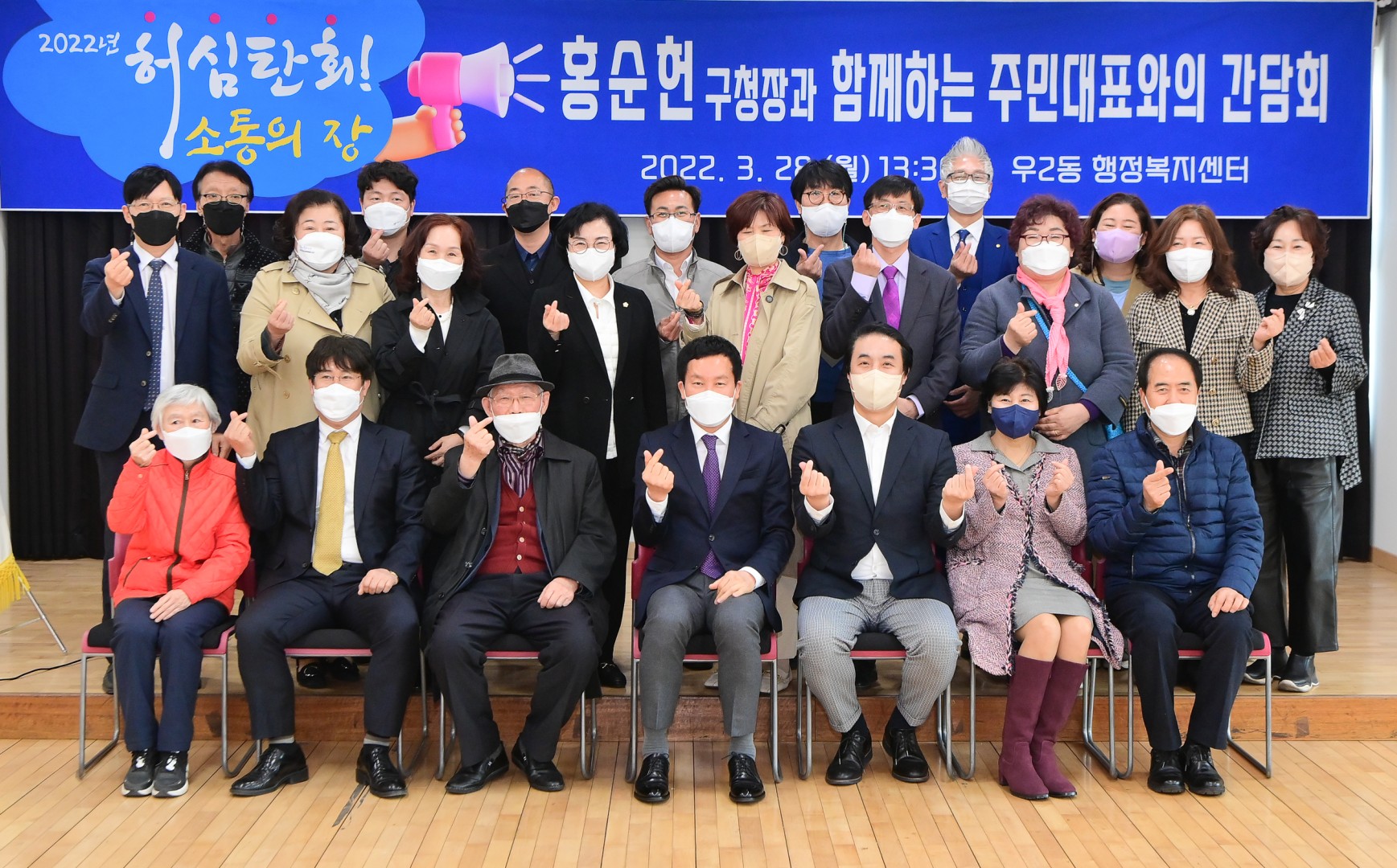우2동 주민대표 간담회 1