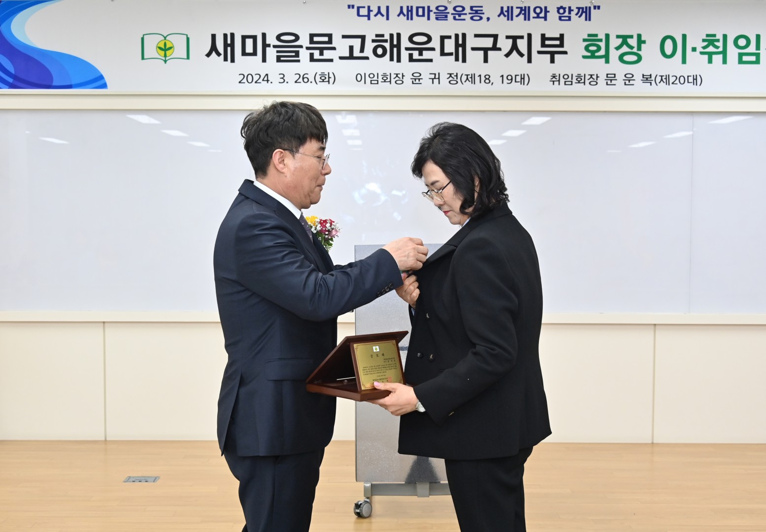 새마을문고해운대구지부 회장이취임식 3