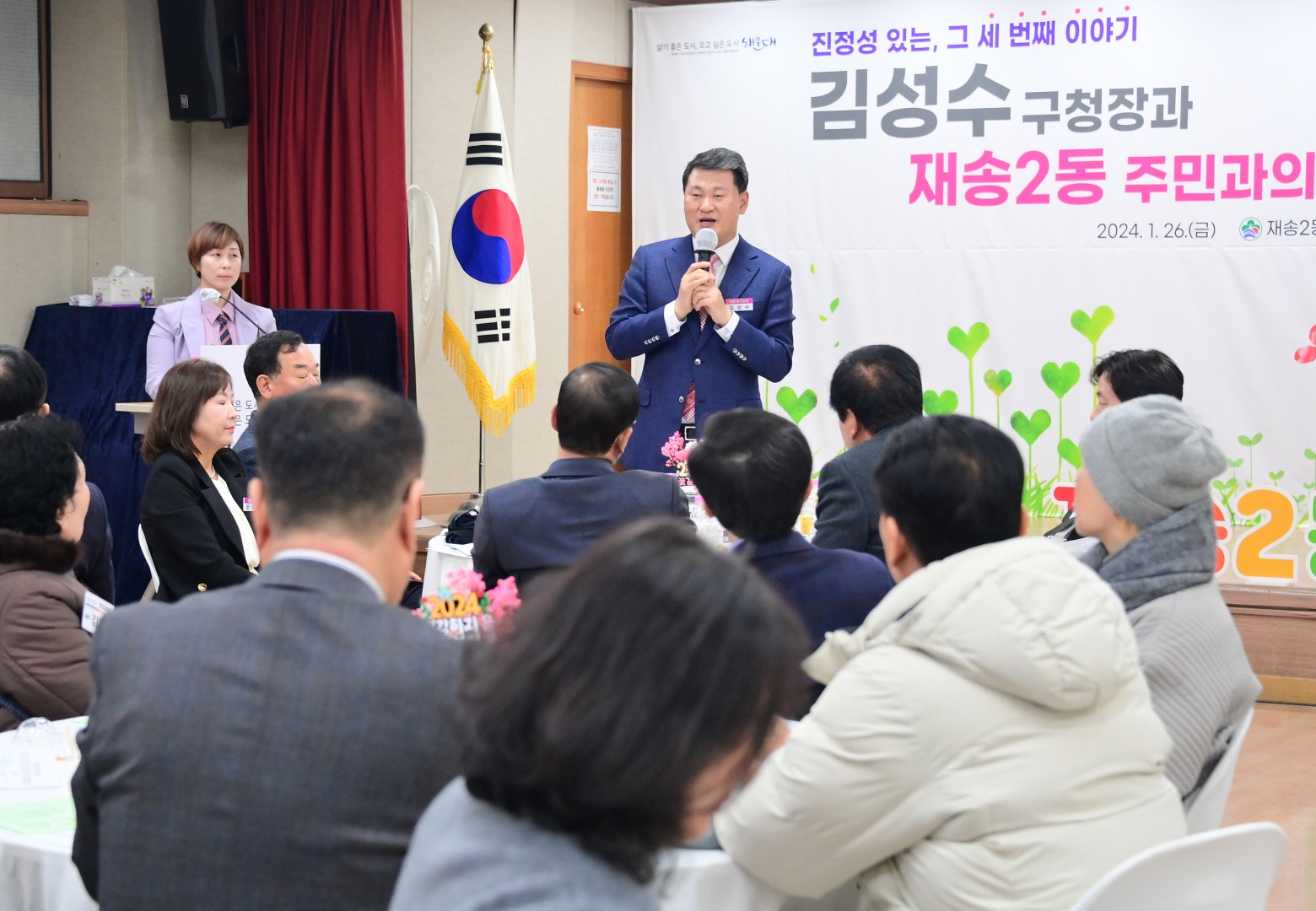 동 주민과의 대화(재송2동) 28
