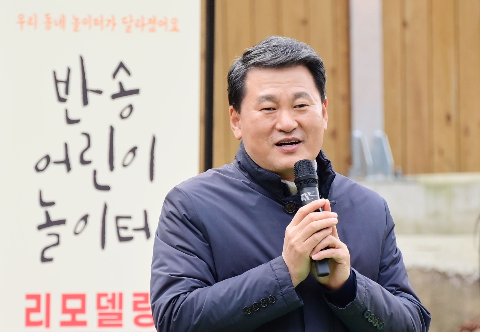반송어린이놀이터 준공식 7