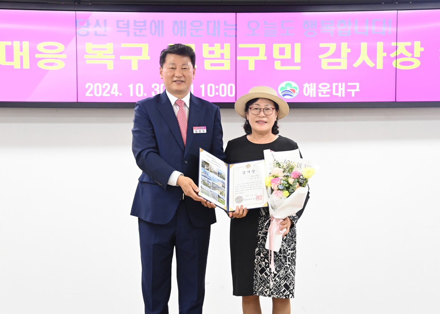 집중호우복구 모범구민 감사장 수여식 11