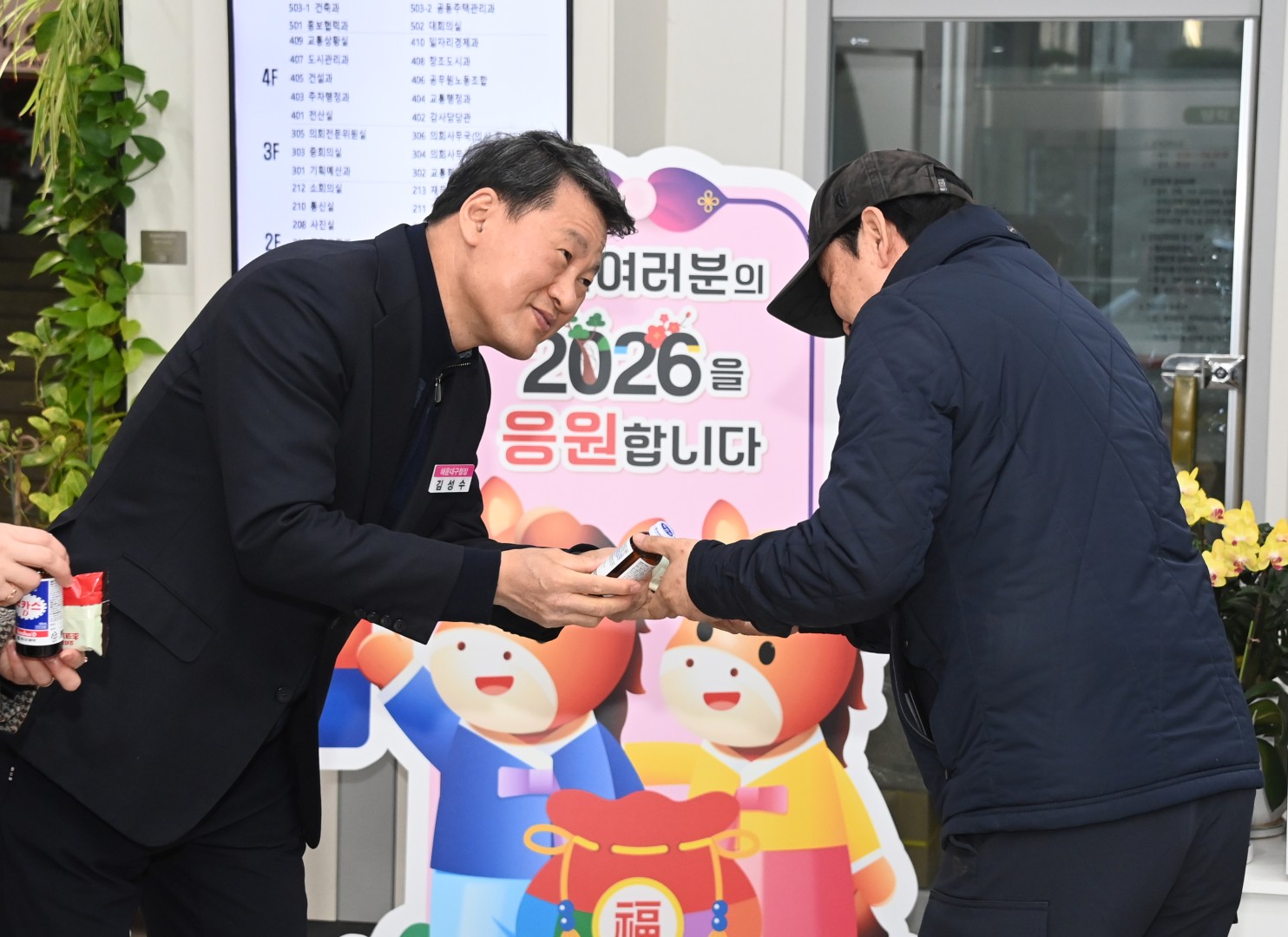 직원 새해인사 24