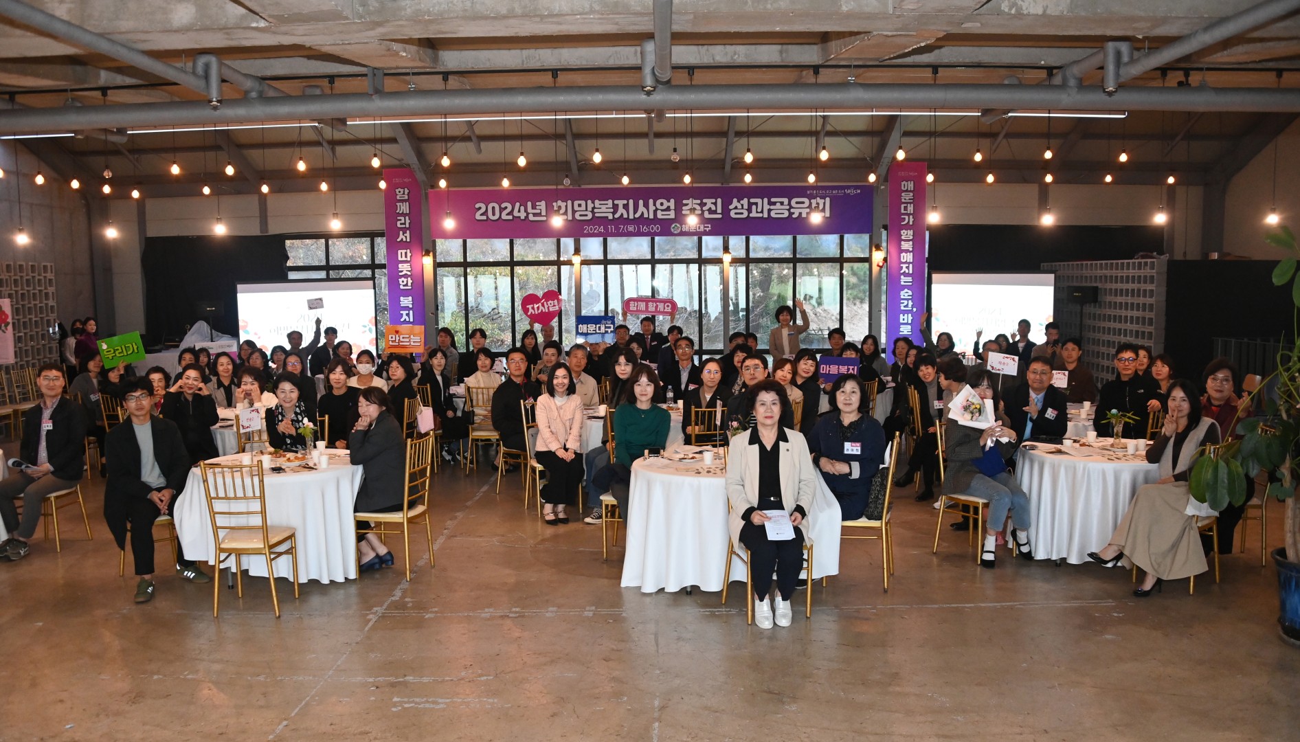 희망복지사업 추진 성과공유회 13