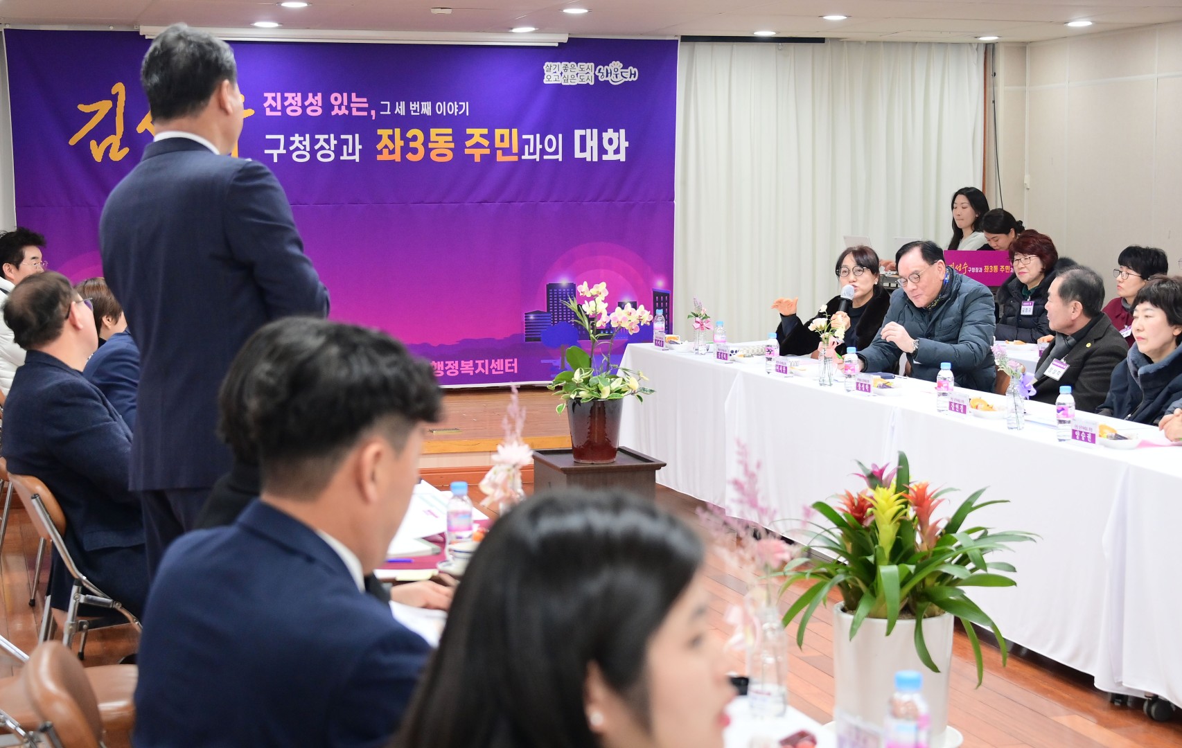20240122-동 주민과의 대화(좌3동) 34