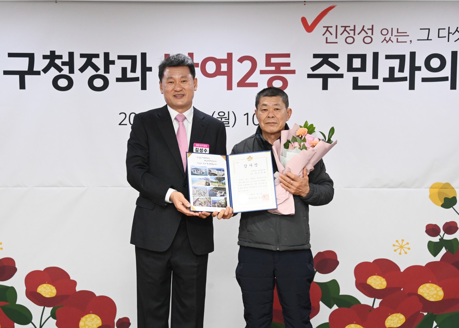동 주민과의 대화(반여2동) 12