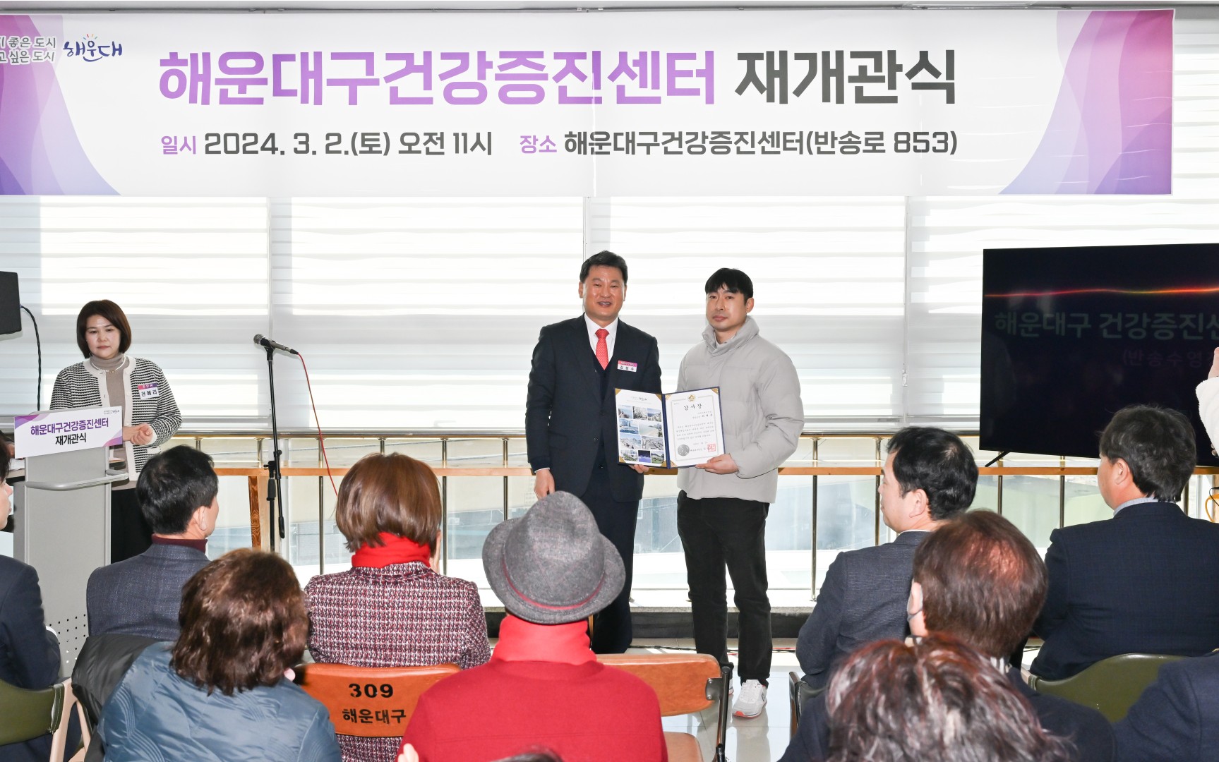건강증진센터 개소식 30