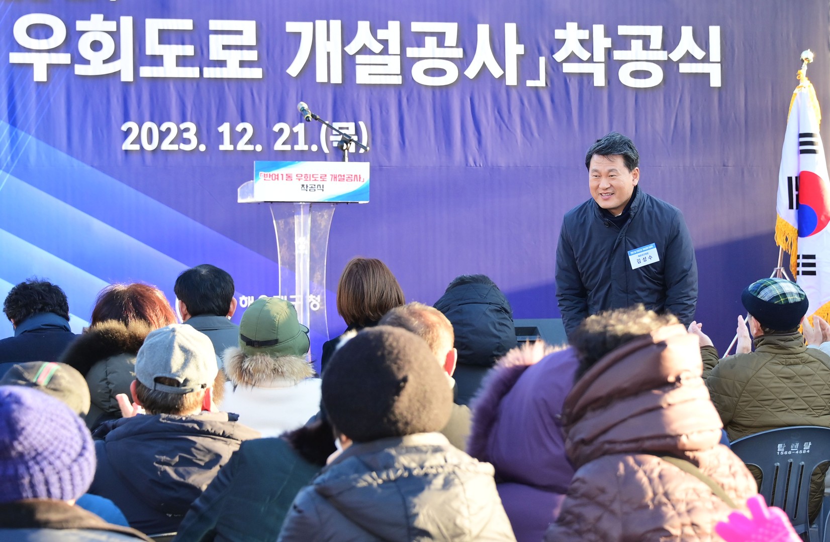 반여1동 우회도로 착공식 3
