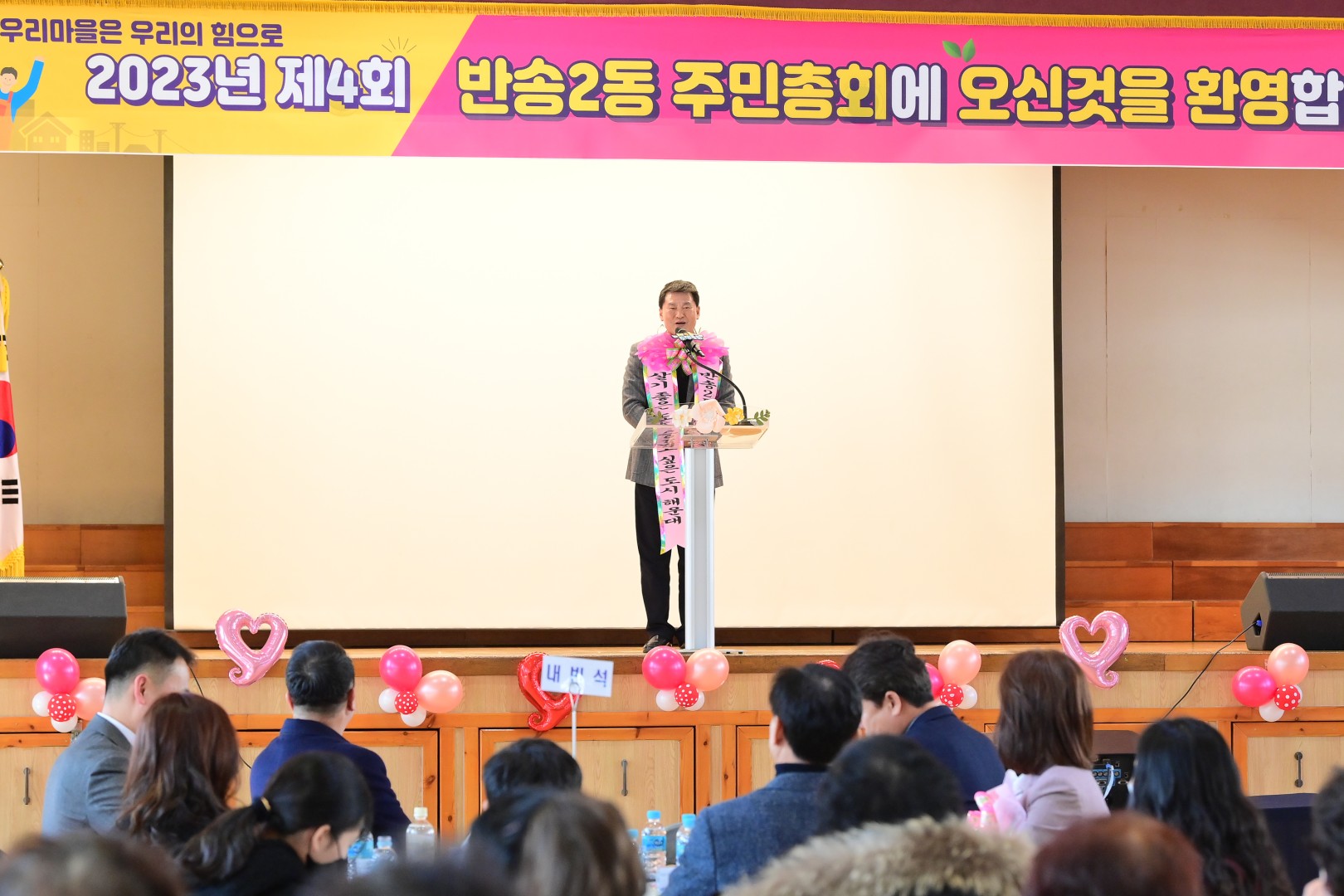 반송2동 주민총회 18