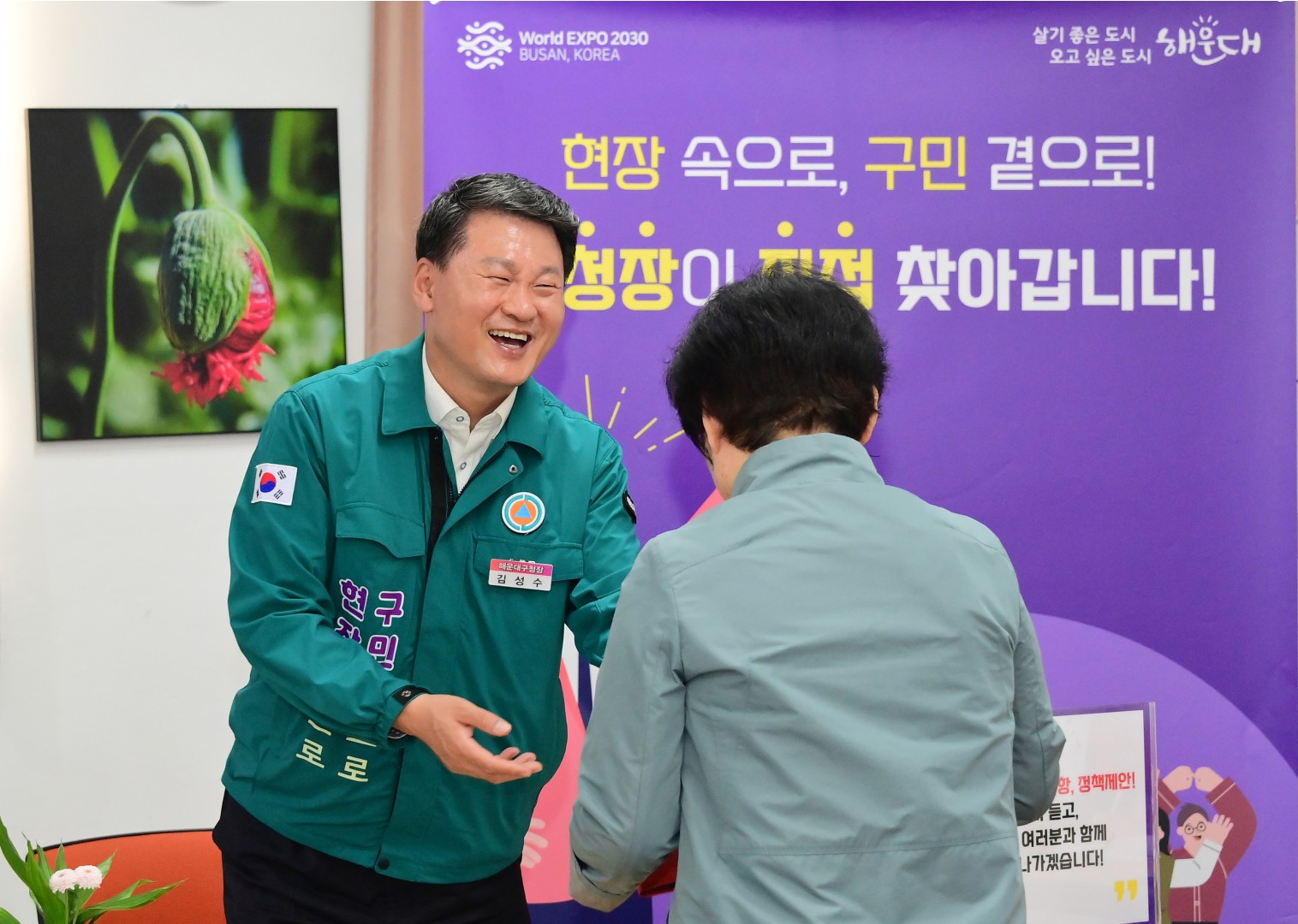 현장 속으로 구민 곁으로(좌1동) 10
