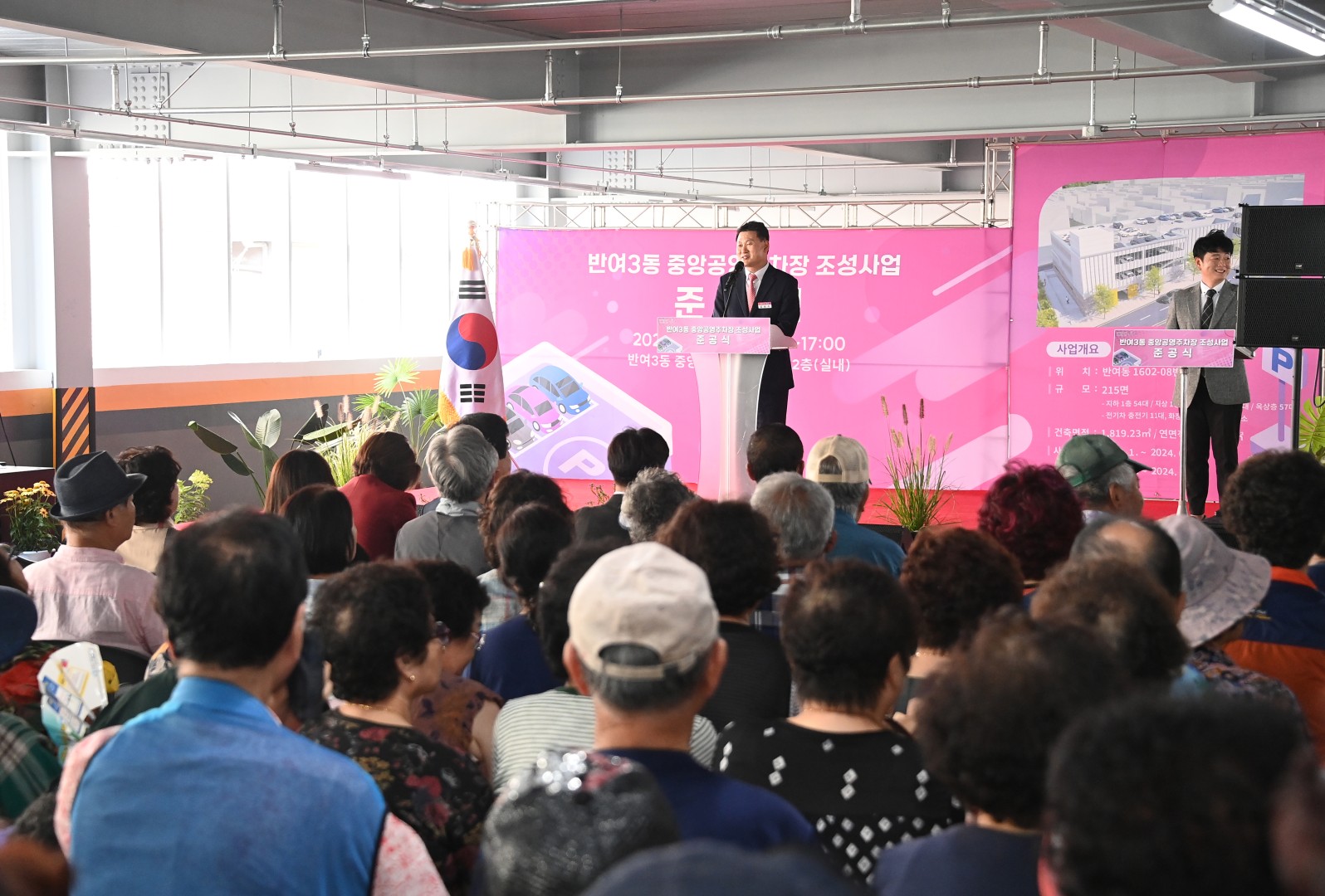 반여3동 공영주차장 준공식 9