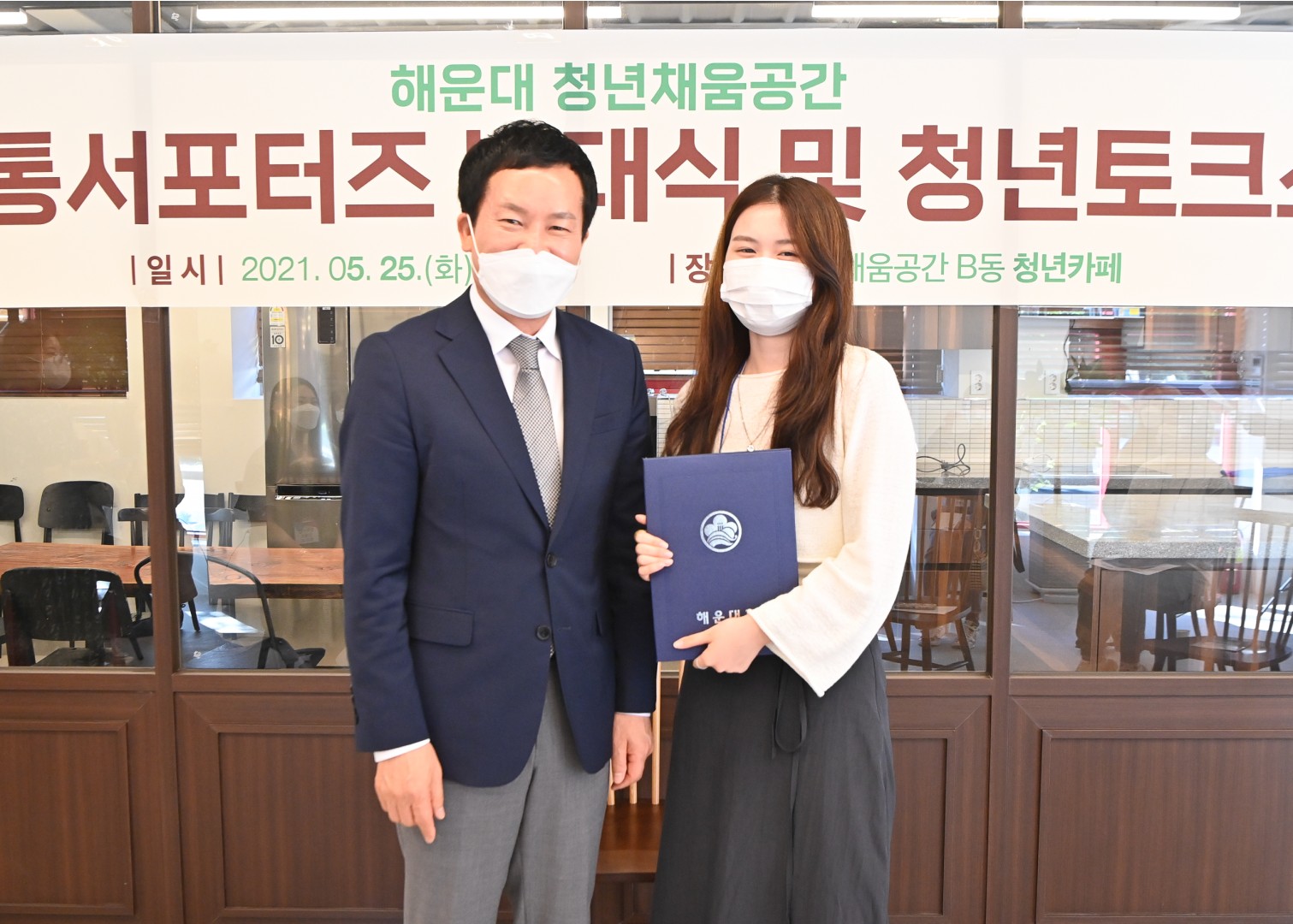 소통서포터즈 발대식및 오픈토크 2