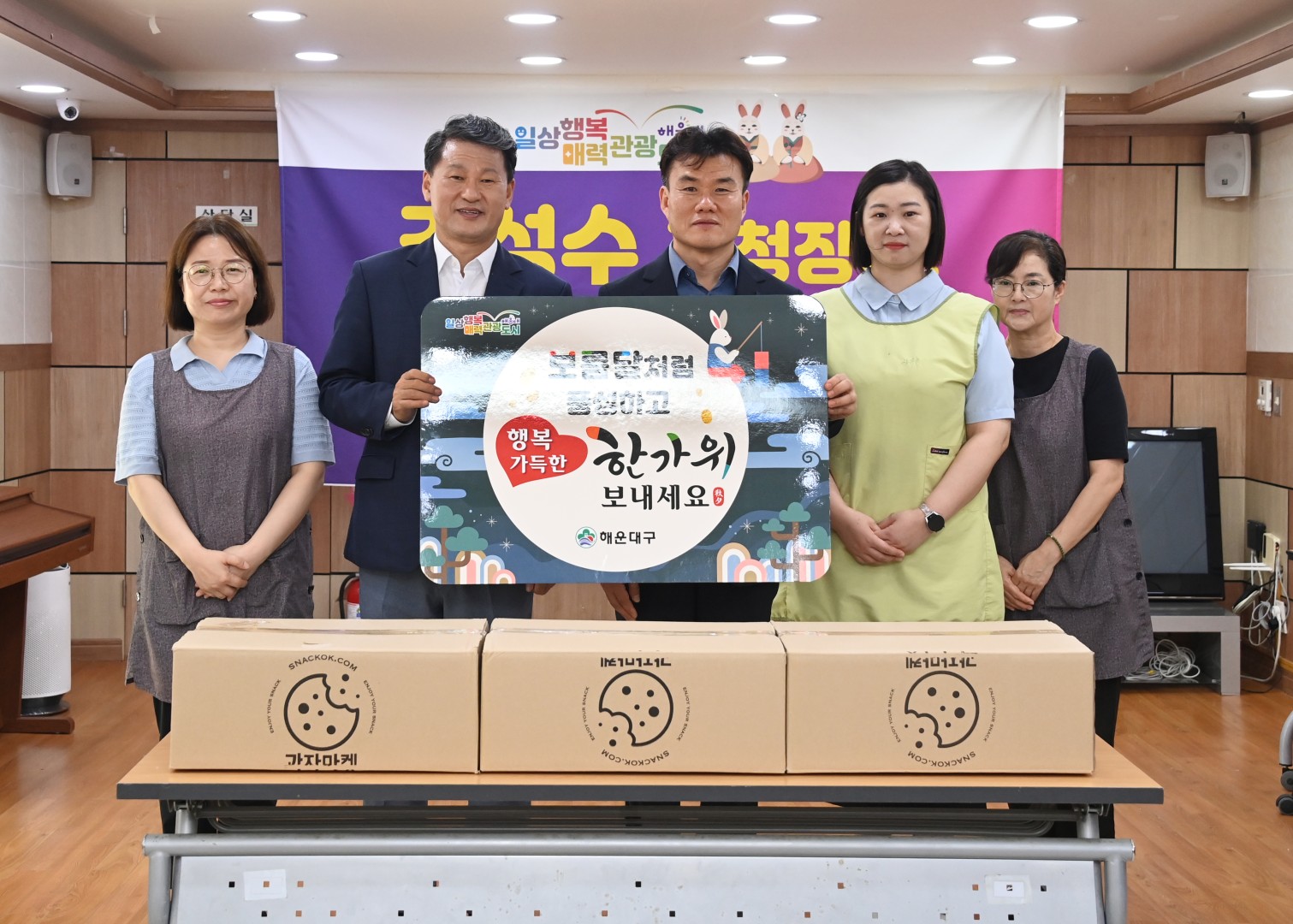 추석 맞이 시설 방문(은혜의집) 3