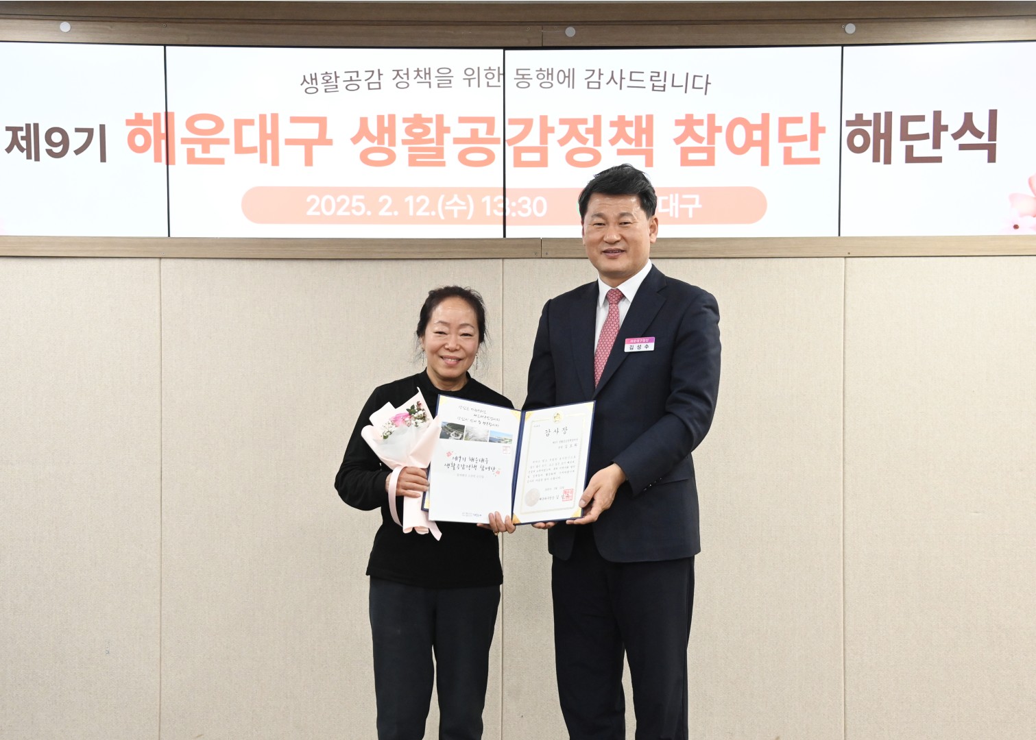 생활공감정책참여단 임기만료 감사장 수여식 6