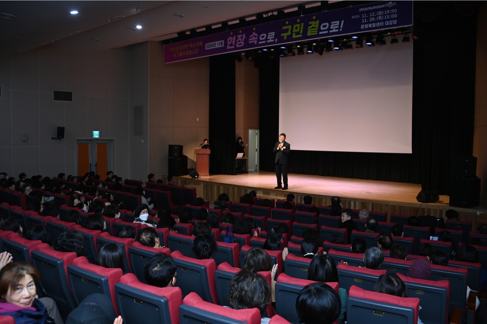 현장 속으로 구민 곁으로(문화복합센터) 8
