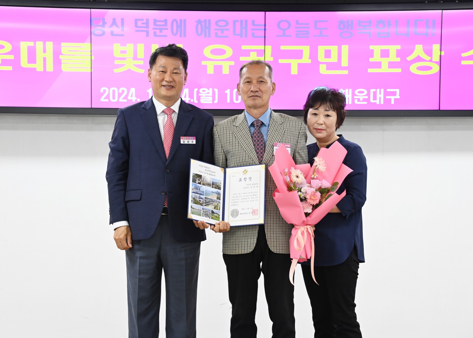 선행구민 표창 수여식 19